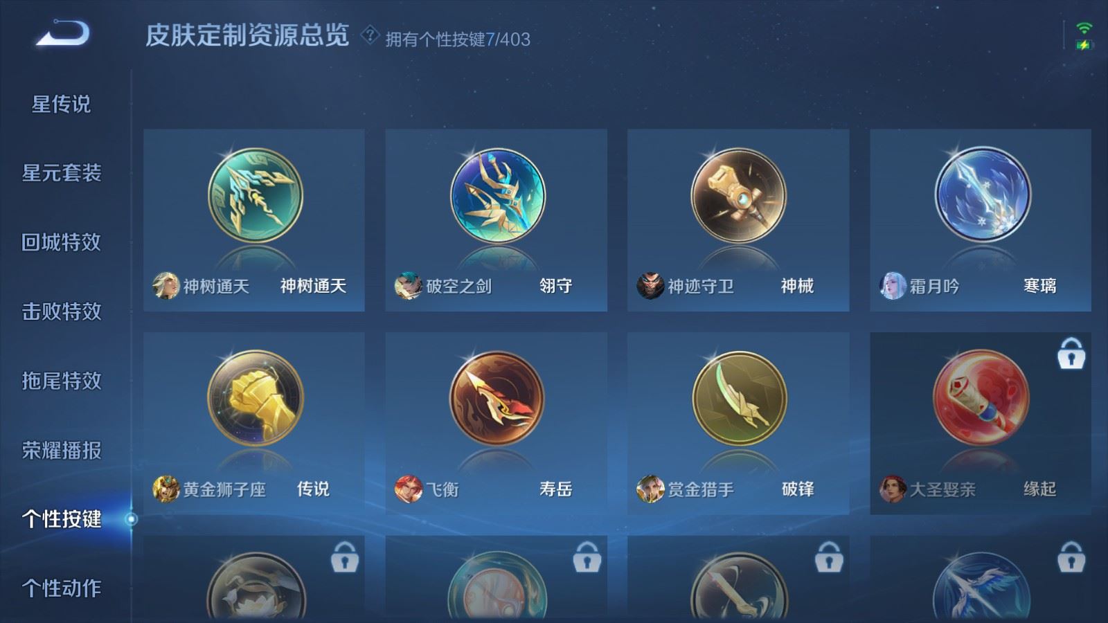 WZCMW4310036王者荣耀账号详情图19