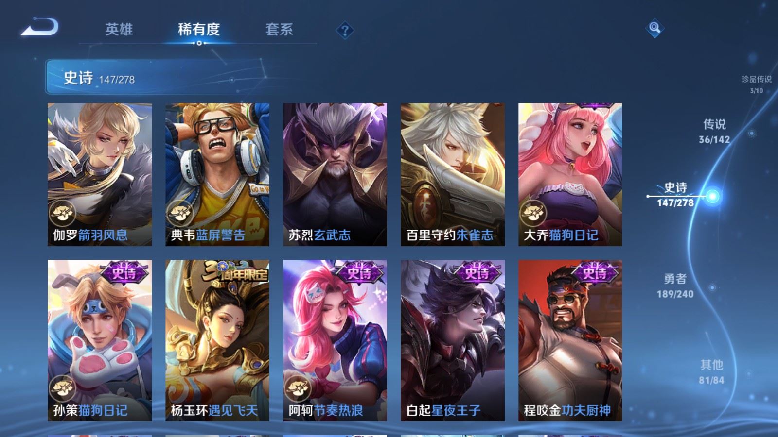 WZCMW4310496王者荣耀账号详情图21 WZCMW4310496王者荣耀账号详情图21