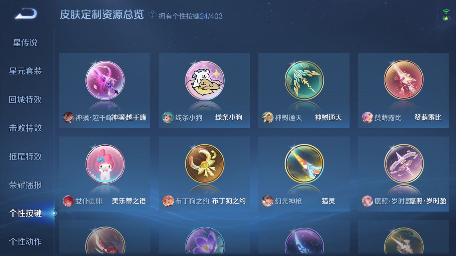 WZCMW4309848王者荣耀账号详情图20