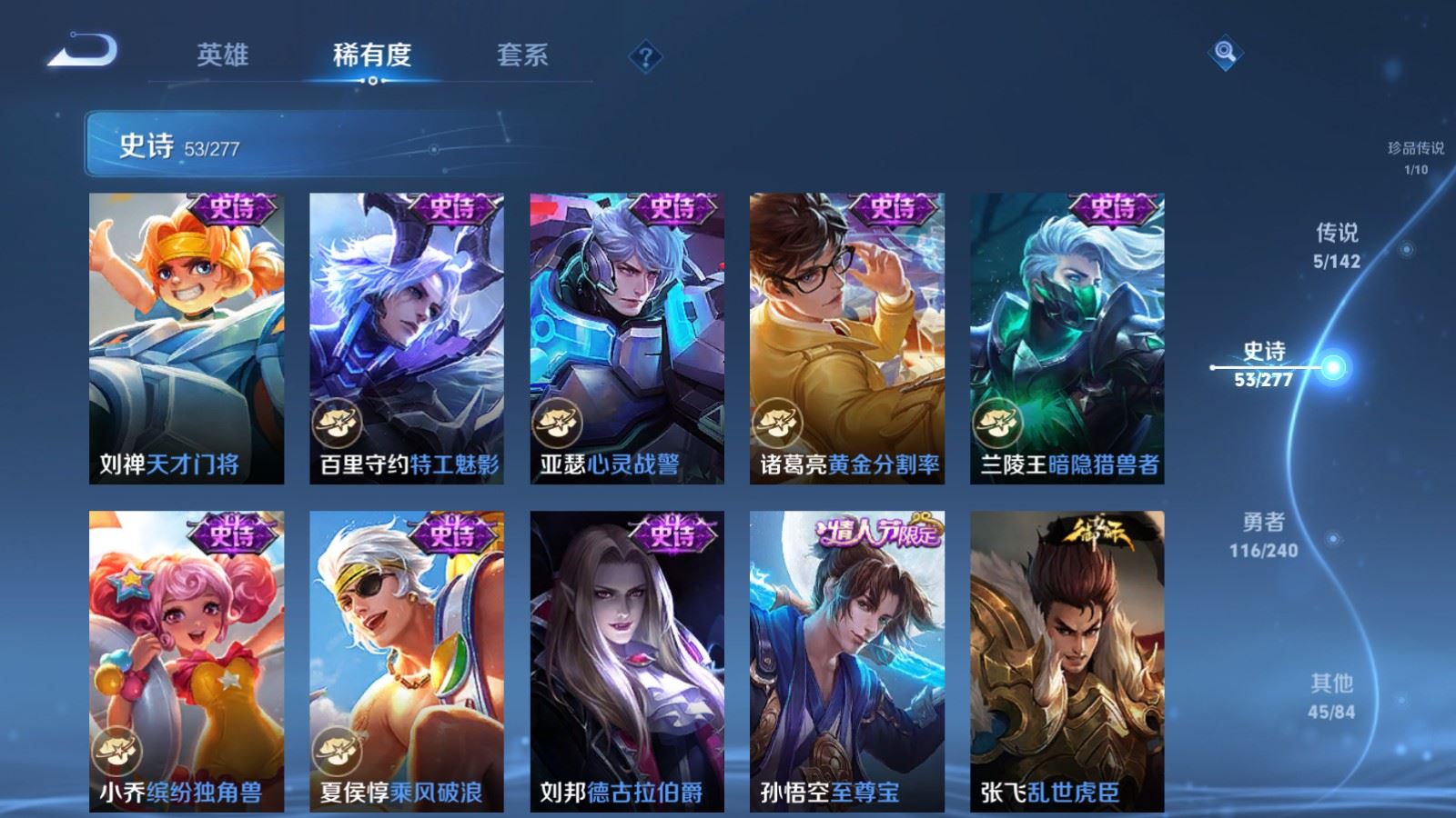 WZCMW4309856王者荣耀账号详情图10