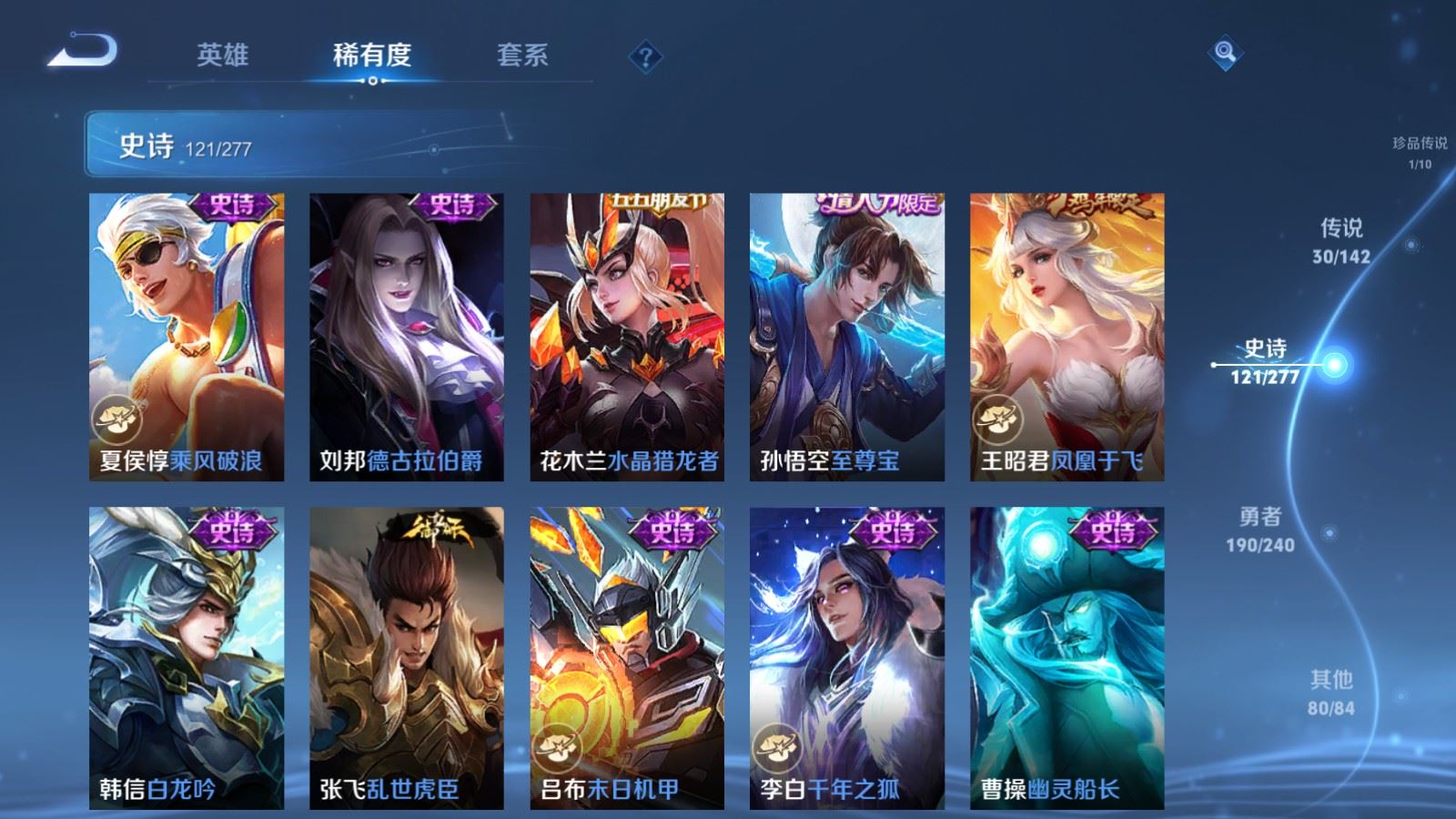 WZCMW4310094王者荣耀账号详情图20