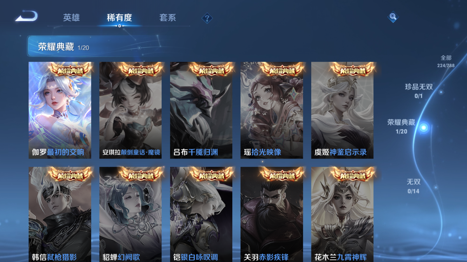 WZCMW4311234王者荣耀账号详情图5