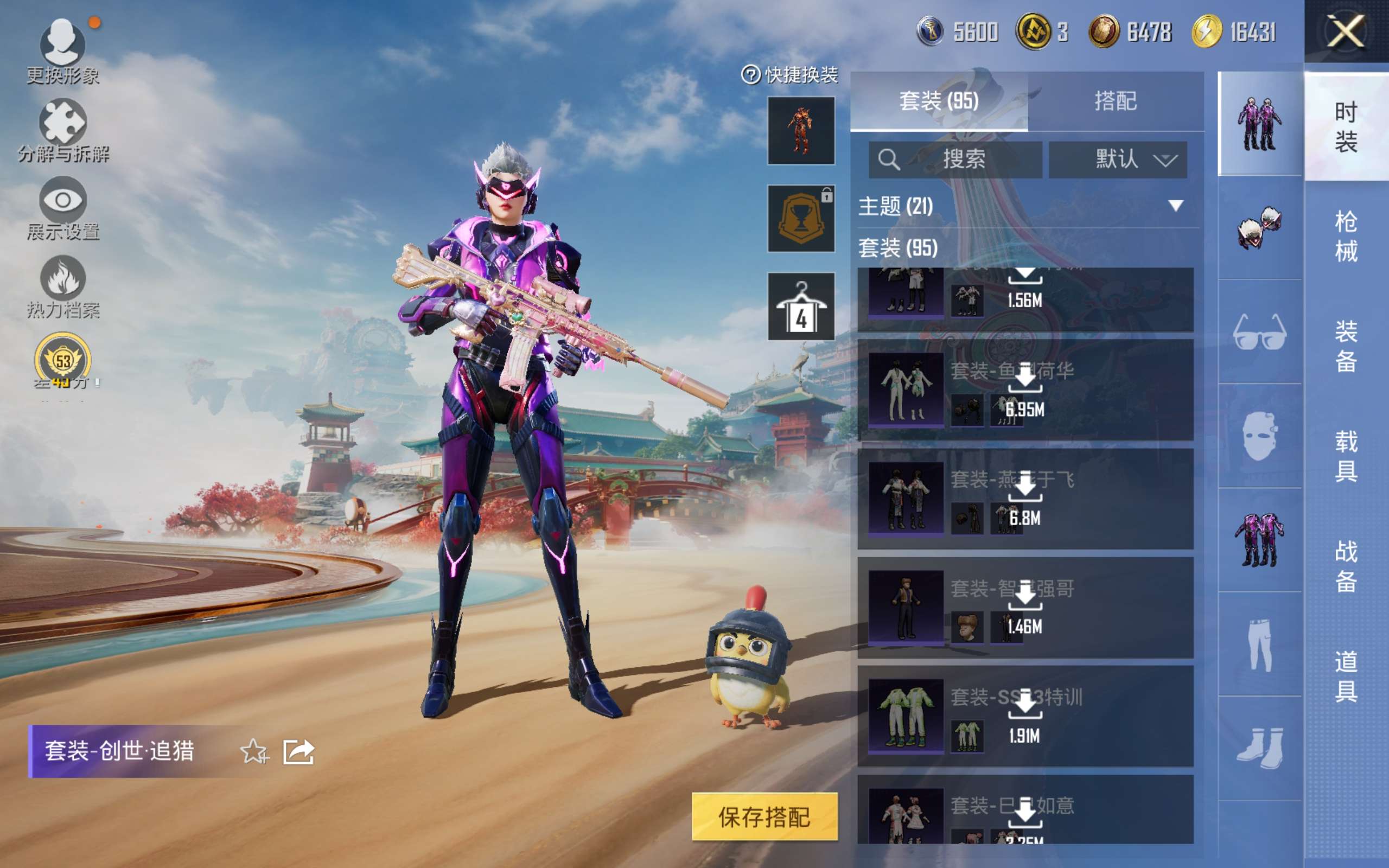 HPCMW4176714和平精英账号详情图7