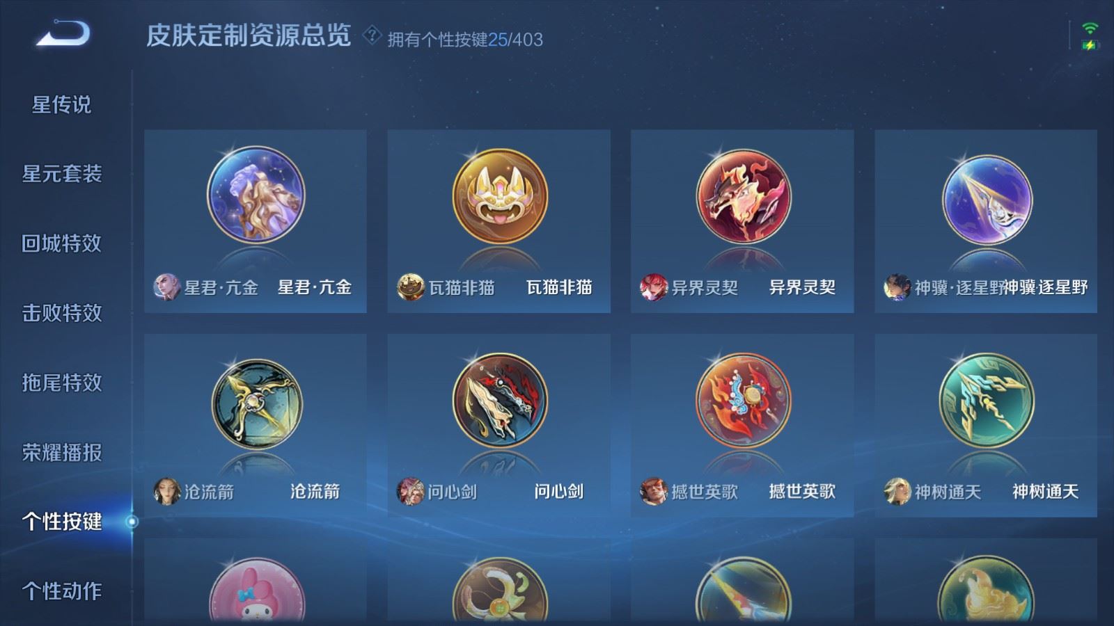 WZCMW4310094王者荣耀账号详情图26