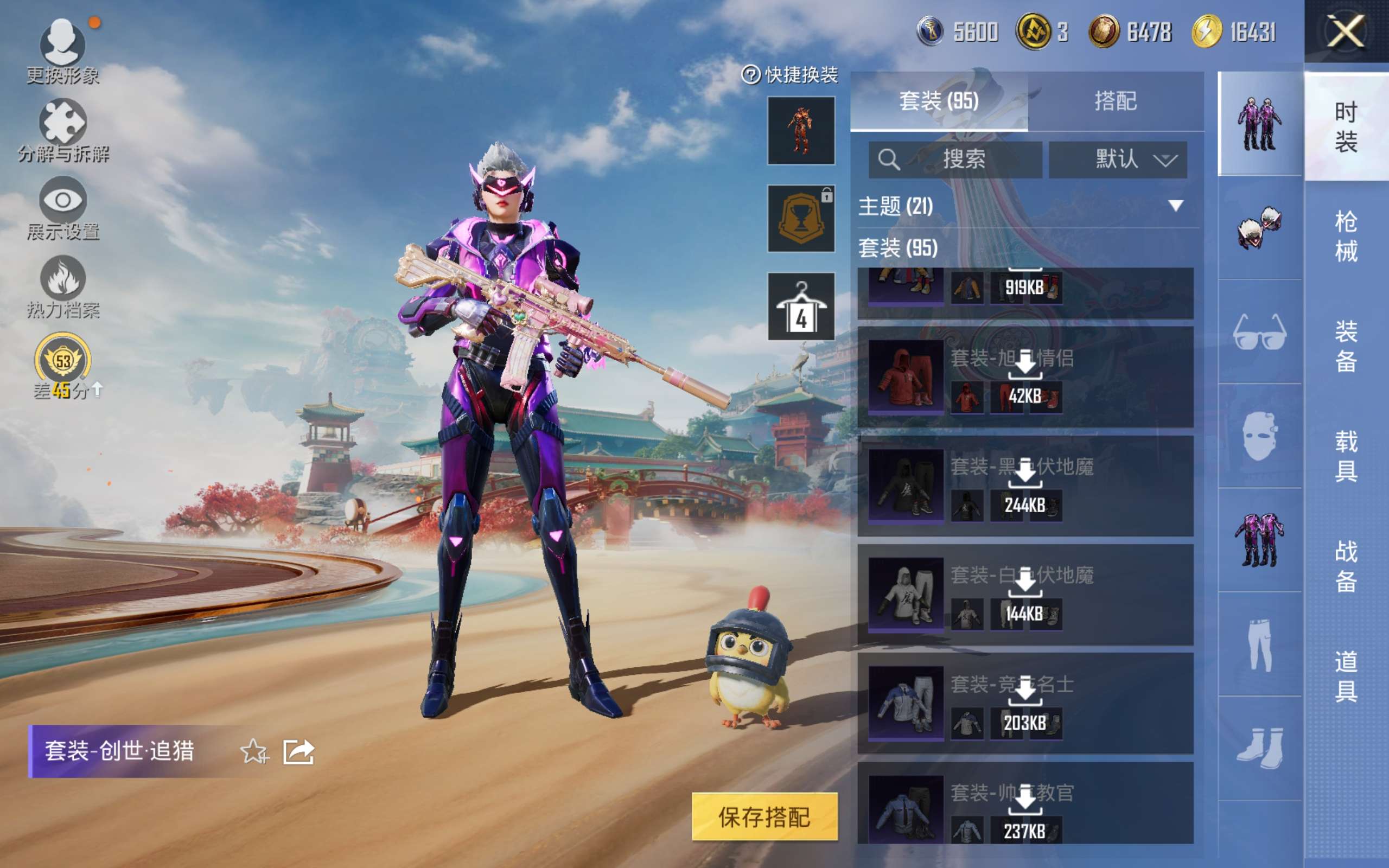 HPCMW4176714和平精英账号详情图15