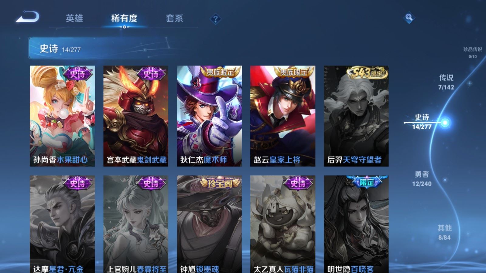 WZCMW4309786王者荣耀账号详情图8