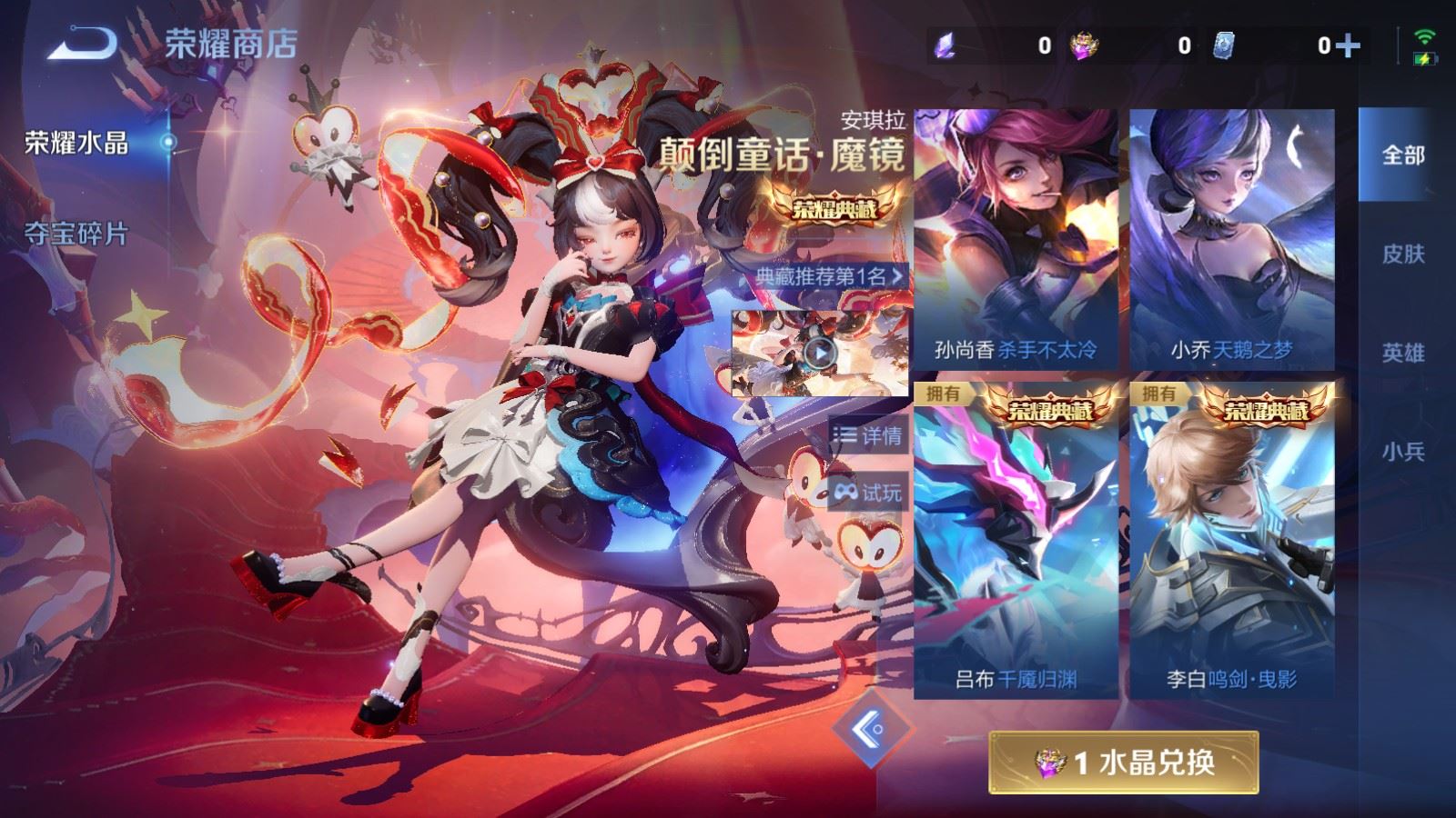WZCMW4309980王者荣耀账号详情图26