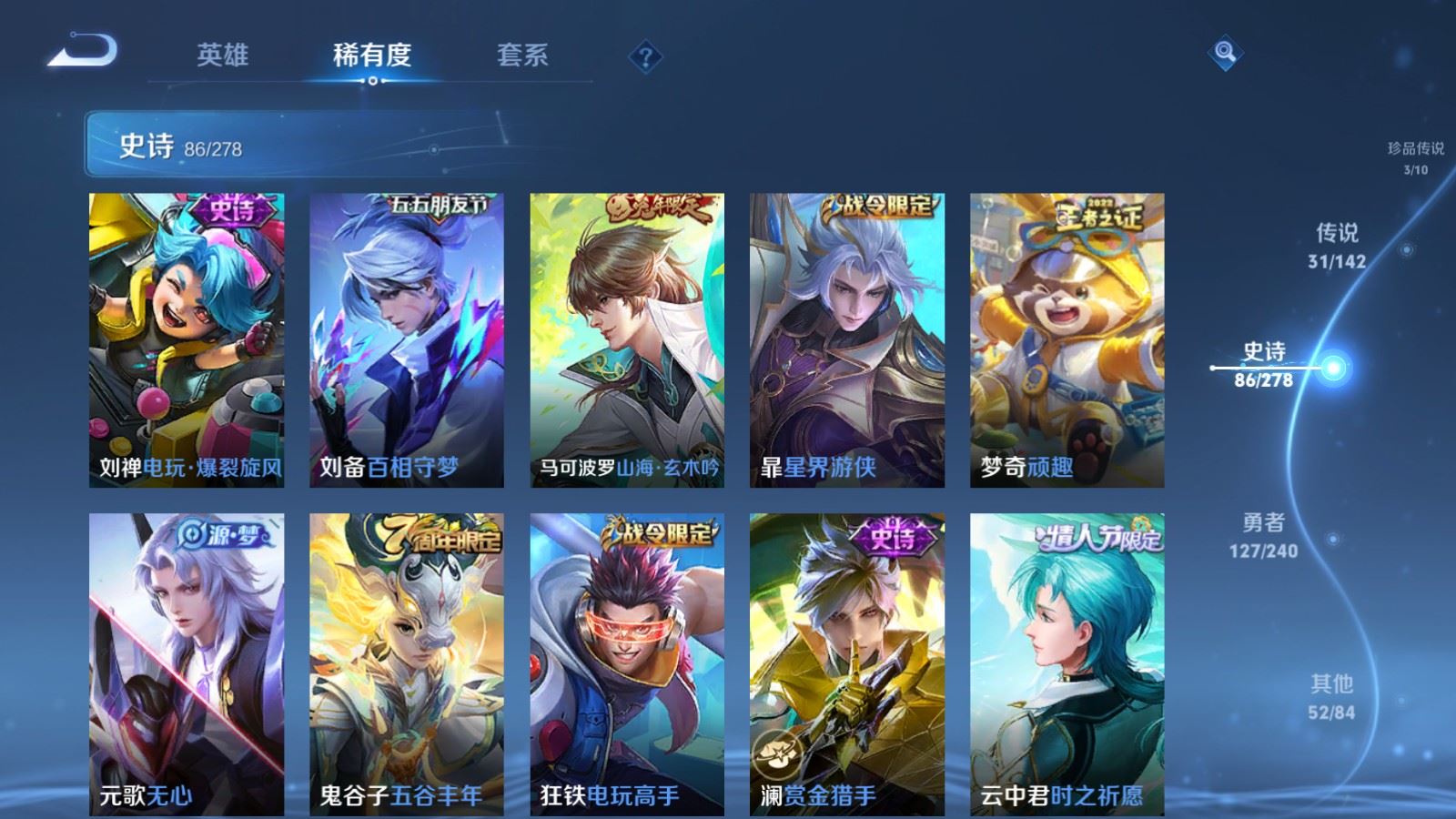 WZCMW4309679王者荣耀账号详情图14