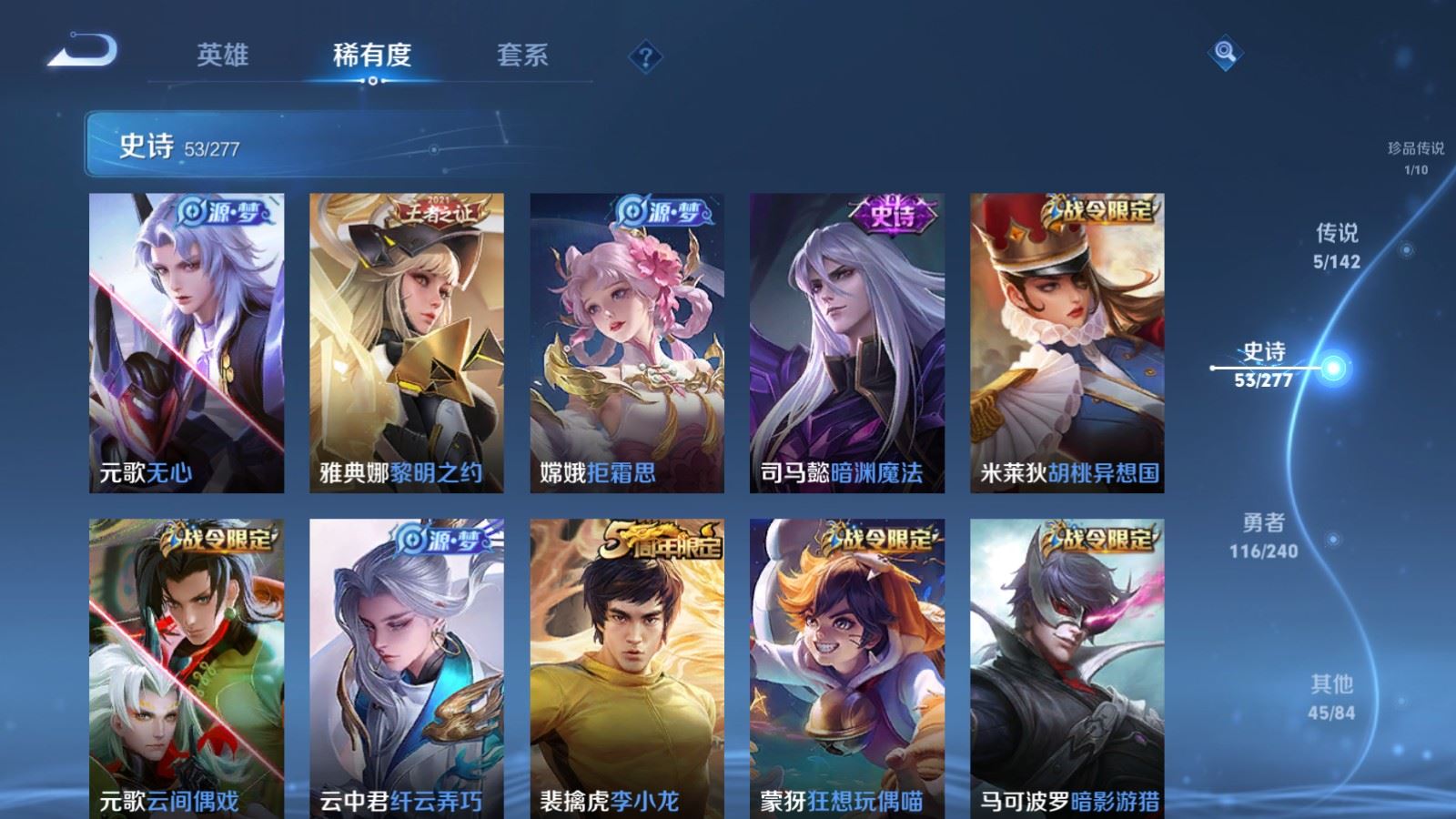 WZCMW4309856王者荣耀账号详情图8