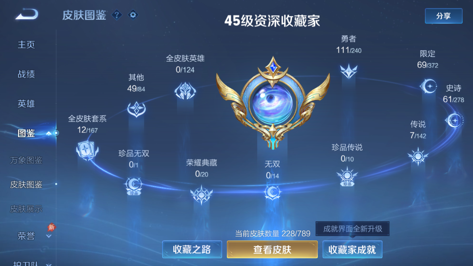 WZCMW4311275王者荣耀账号详情图4 WZCMW4311275王者荣耀账号详情图4