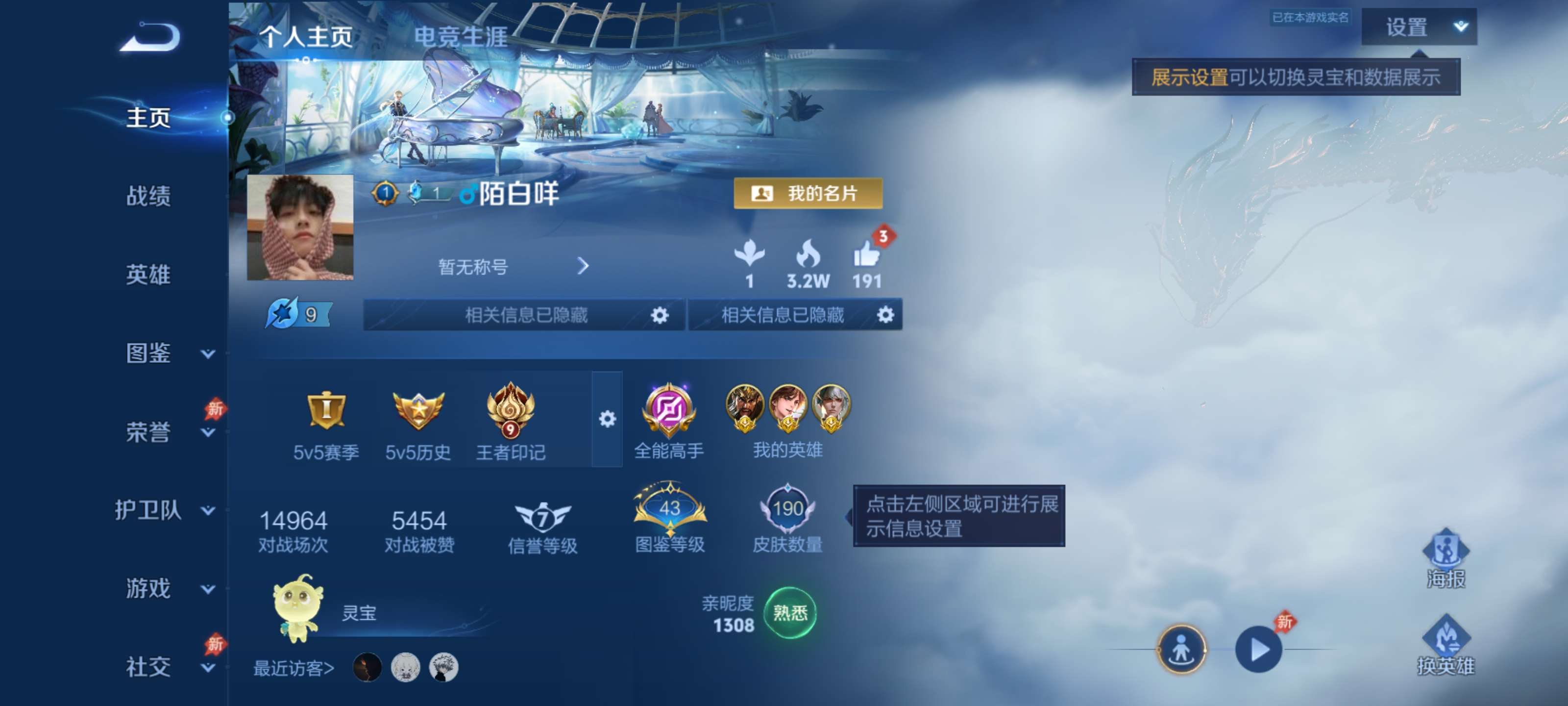 WZZM4294063王者荣耀账号详情图3