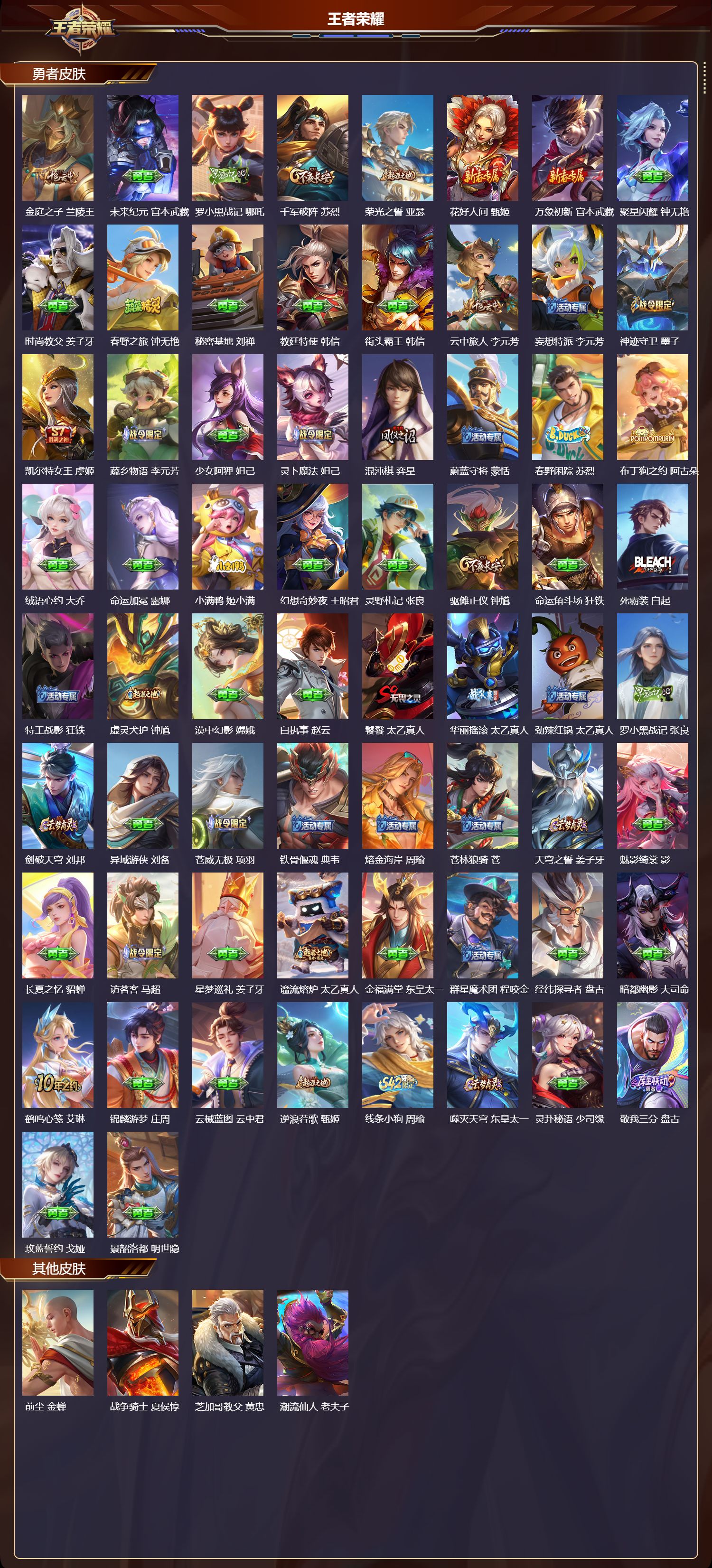 WZCMW4309692王者荣耀账号详情图8 WZCMW4309692王者荣耀账号详情图8