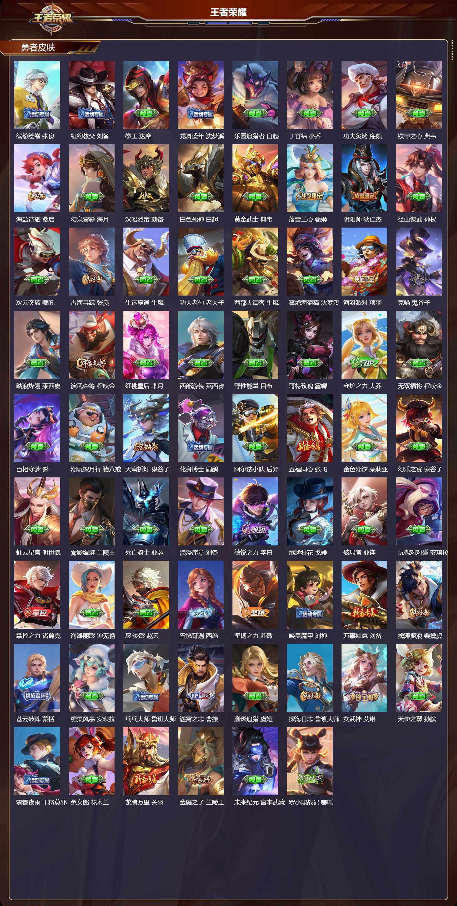 WZCMW4309714王者荣耀账号详情图10 WZCMW4309714王者荣耀账号详情图10