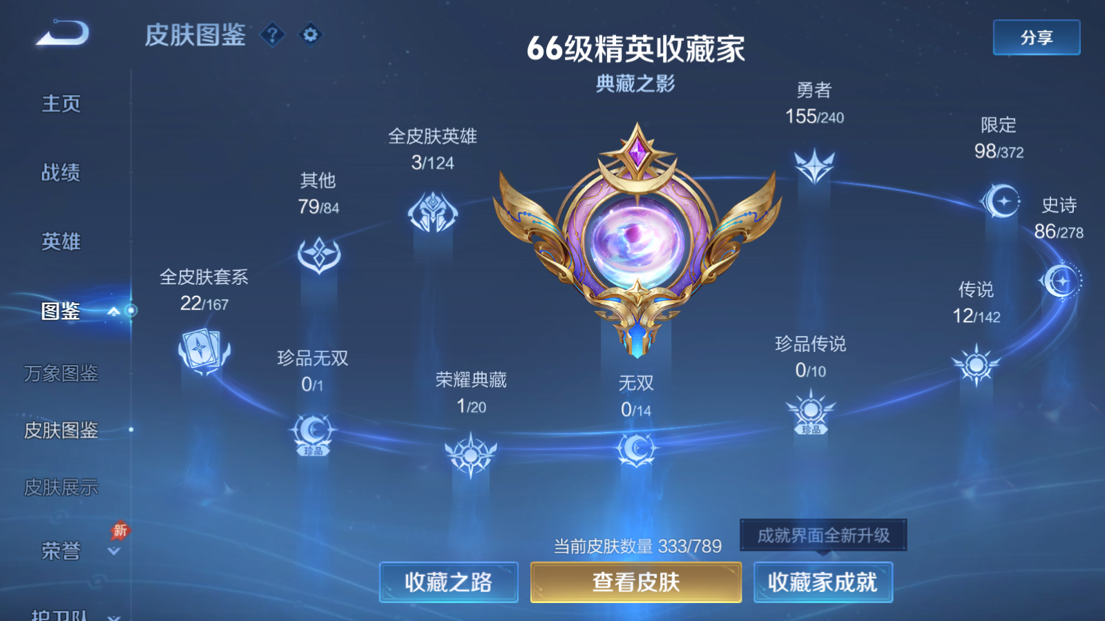 WZCMW4311340王者荣耀账号详情图4 WZCMW4311340王者荣耀账号详情图4