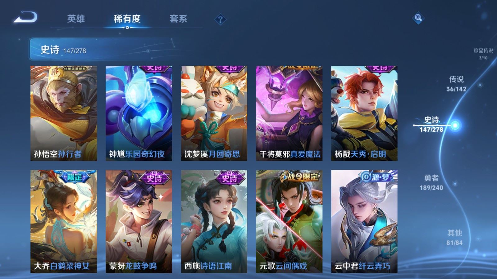 WZCMW4310496王者荣耀账号详情图18 WZCMW4310496王者荣耀账号详情图18