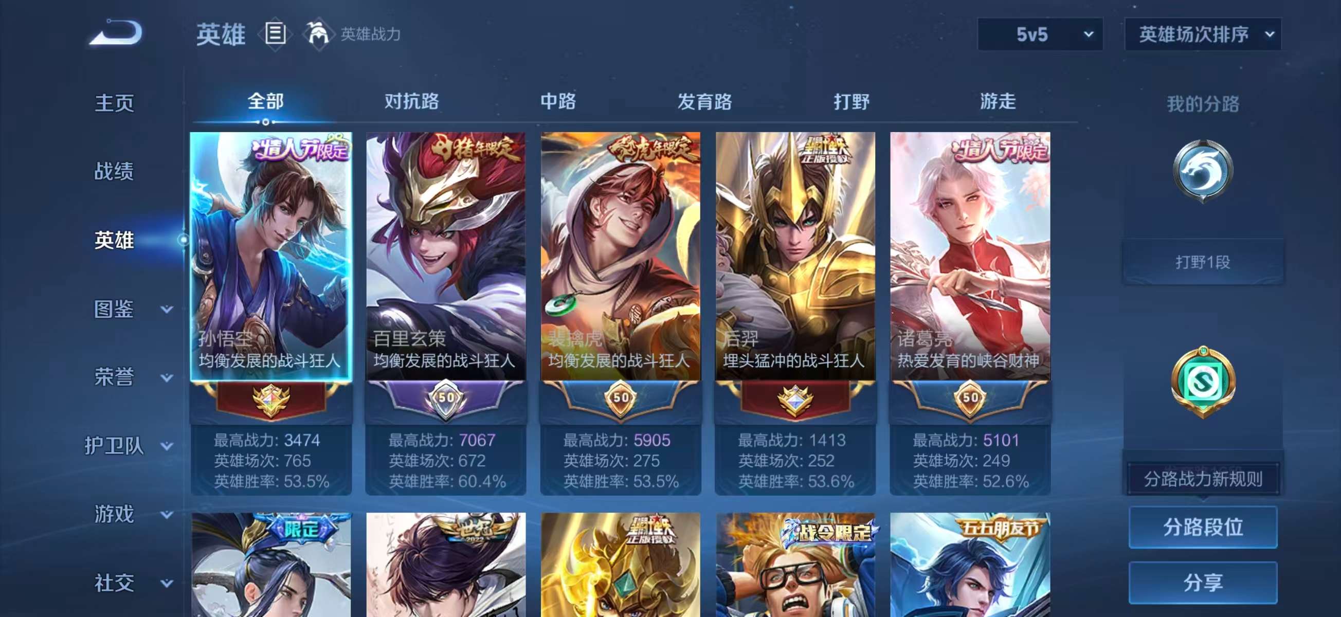 WZCMW4309801王者荣耀账号详情图4