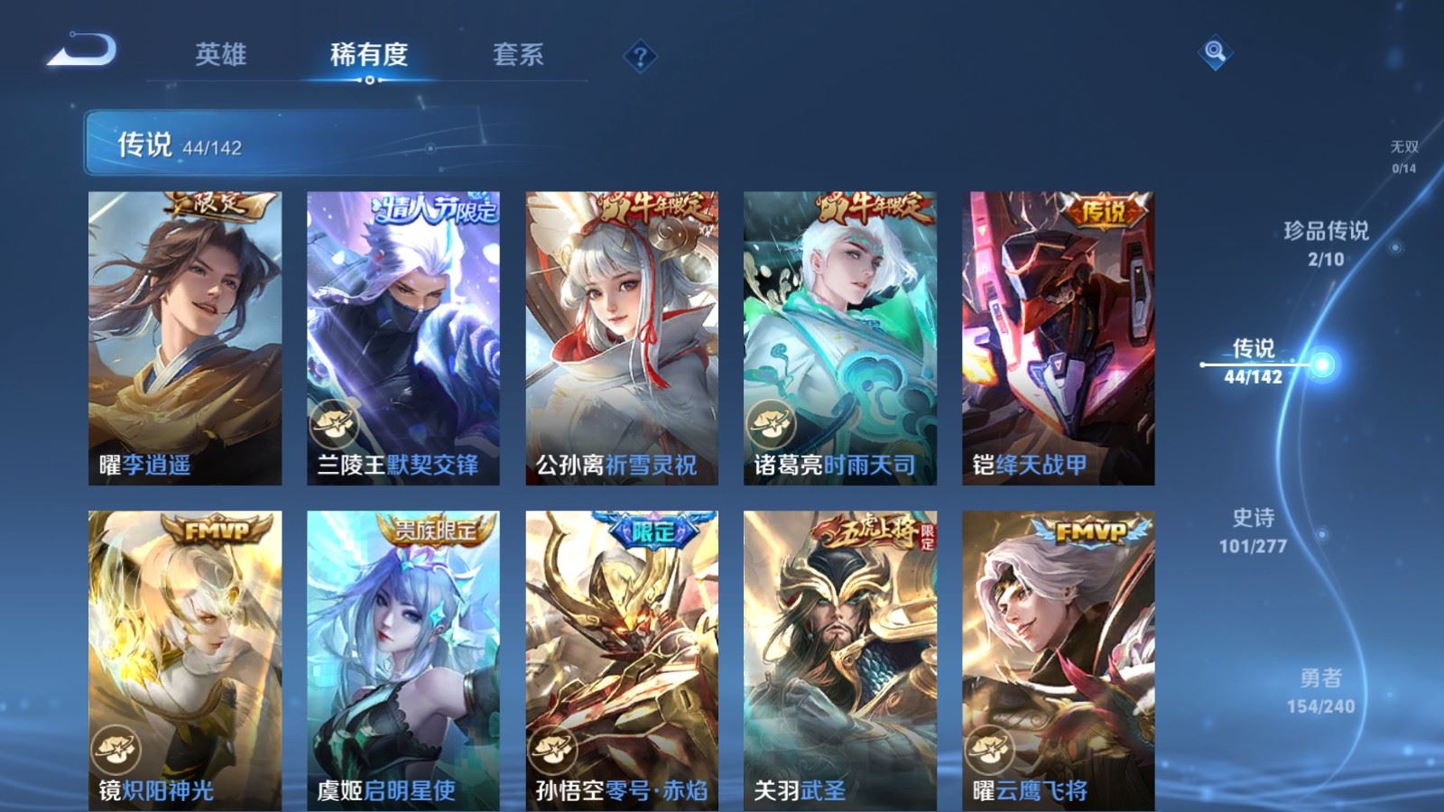 WZCMW4309873王者荣耀账号详情图8