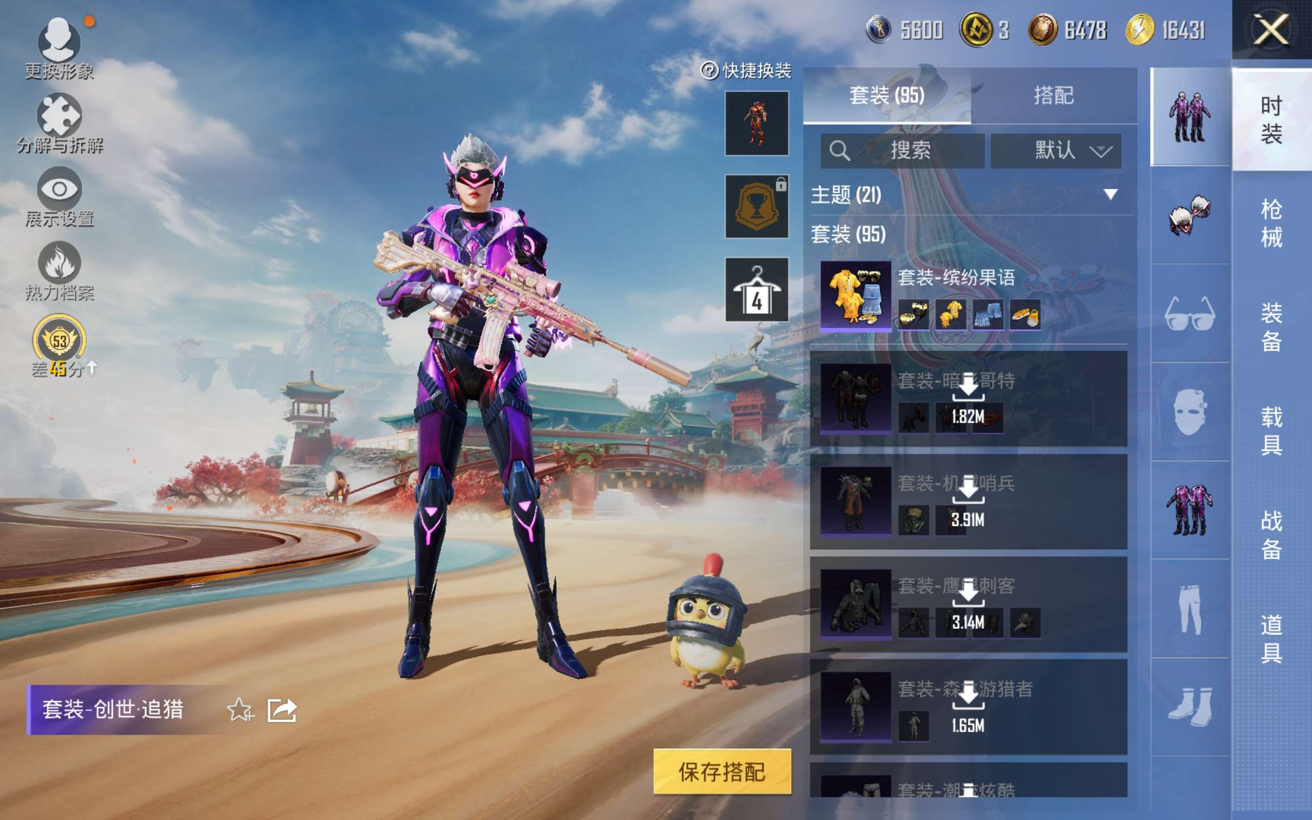 HPCMW4176714和平精英账号详情图14