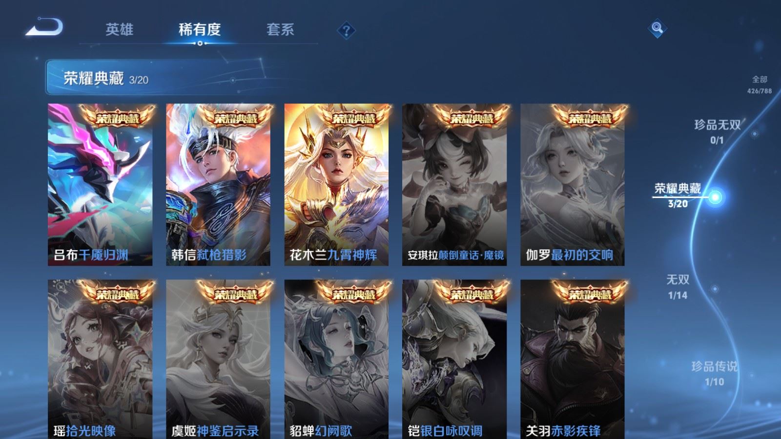 WZCMW4310094王者荣耀账号详情图5