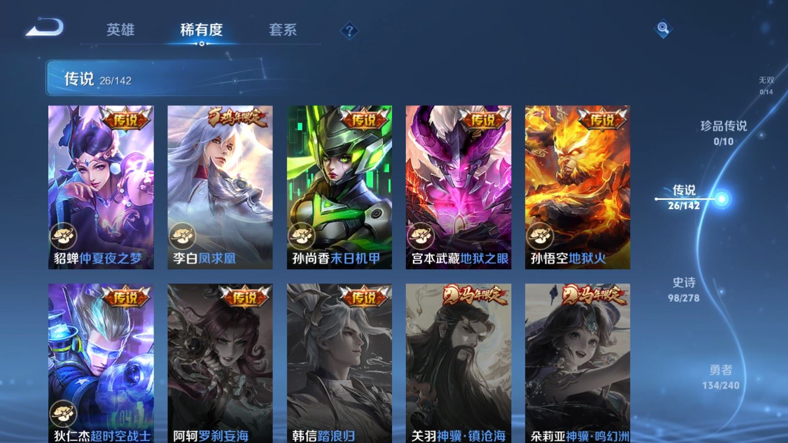 WZCMW4310451王者荣耀账号详情图8