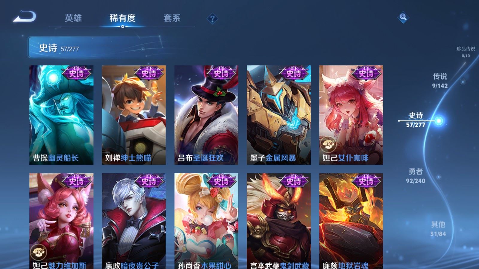 WZCMW4310385王者荣耀账号详情图11