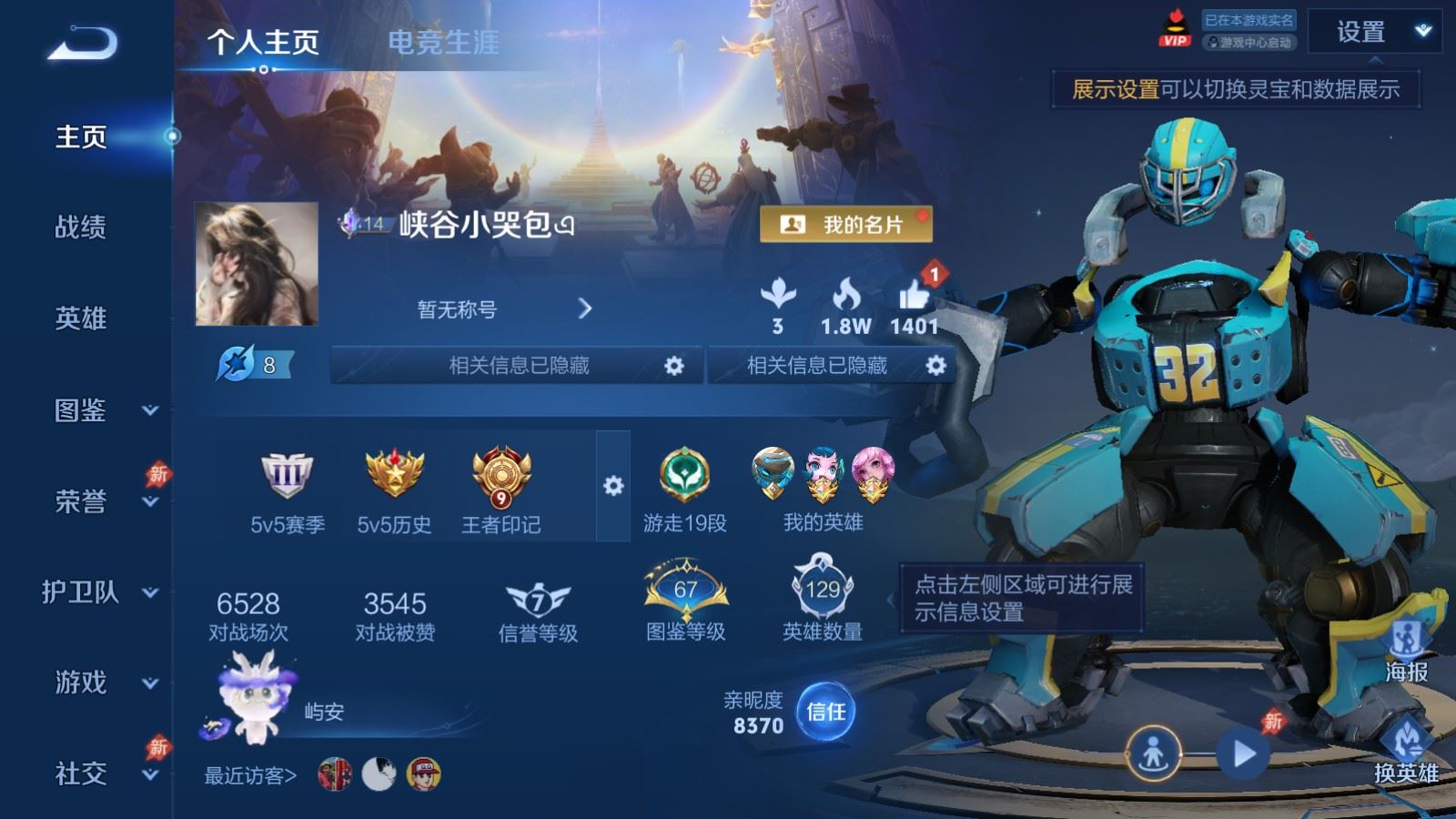 WZCMW4310438王者荣耀账号详情图1