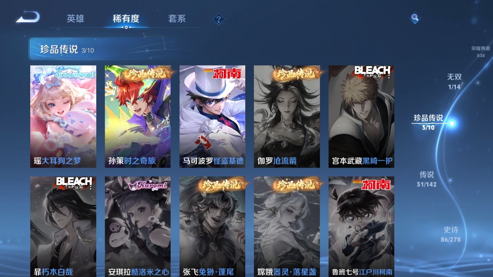 WZCMW4309679王者荣耀账号详情图11