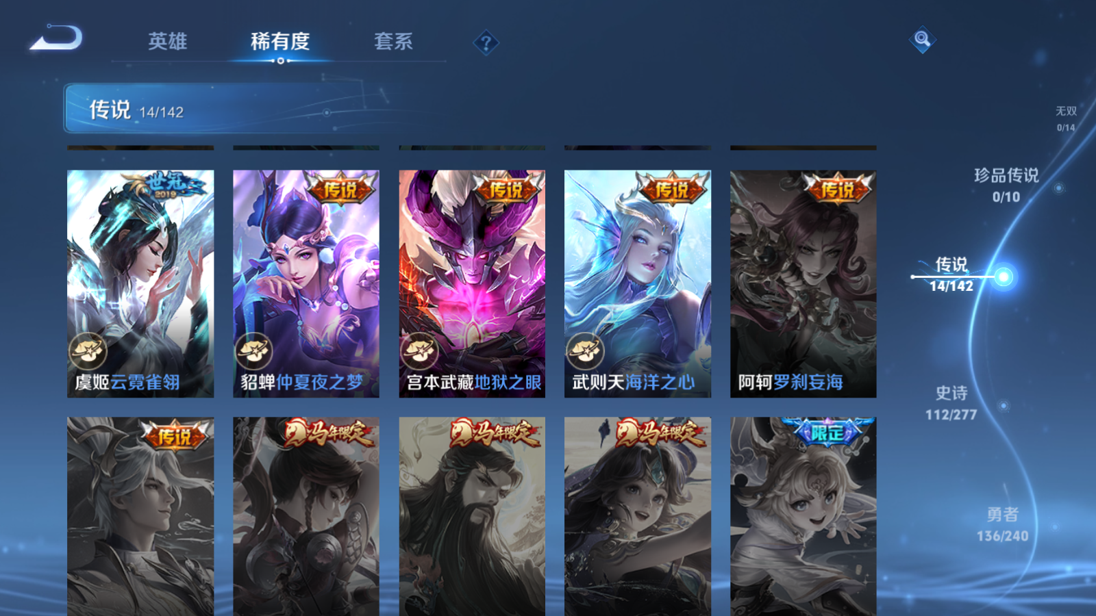 WZCMW4311362王者荣耀账号详情图7