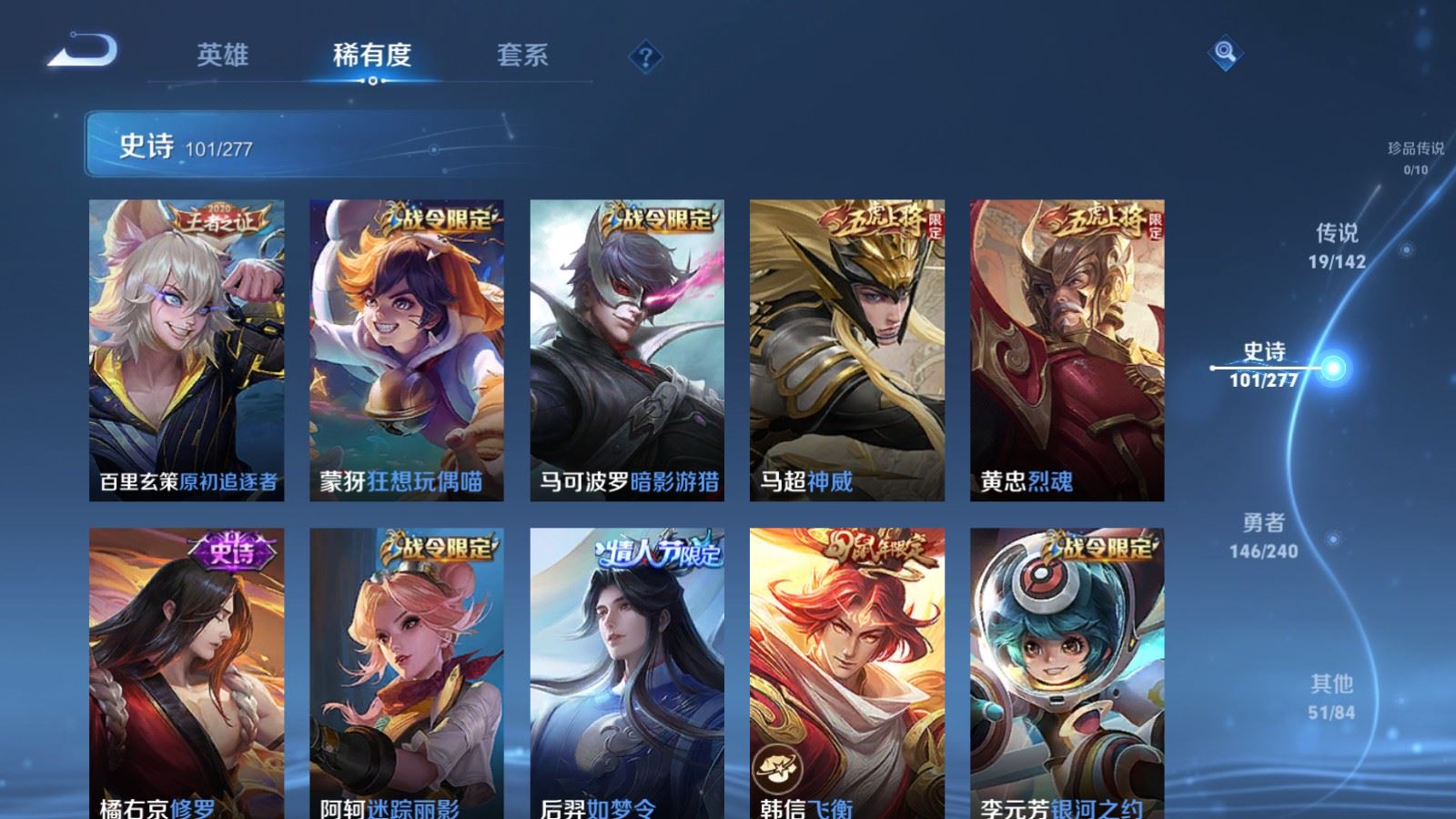 WZCMW4309794王者荣耀账号详情图12