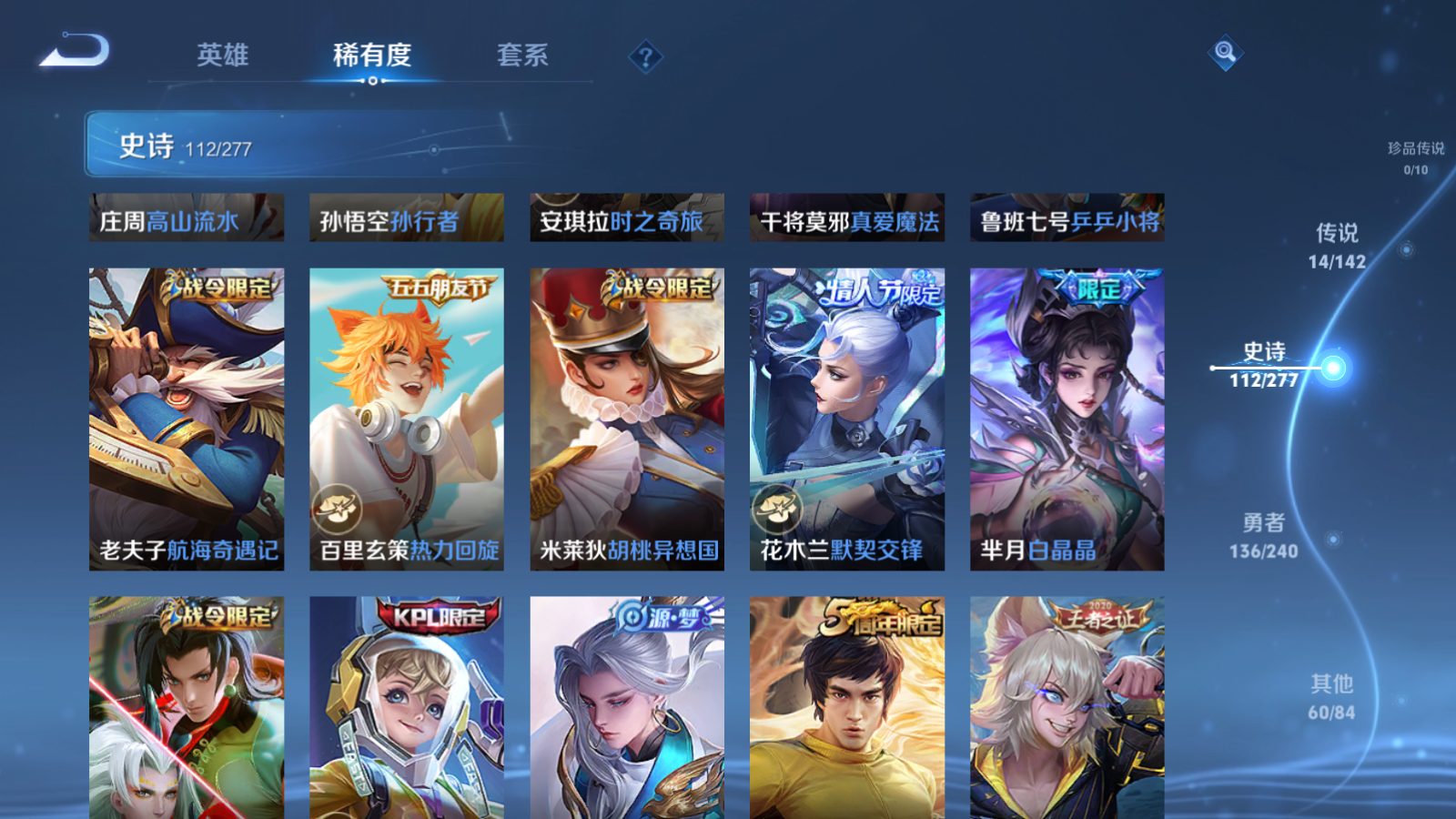 WZCMW4311362王者荣耀账号详情图12