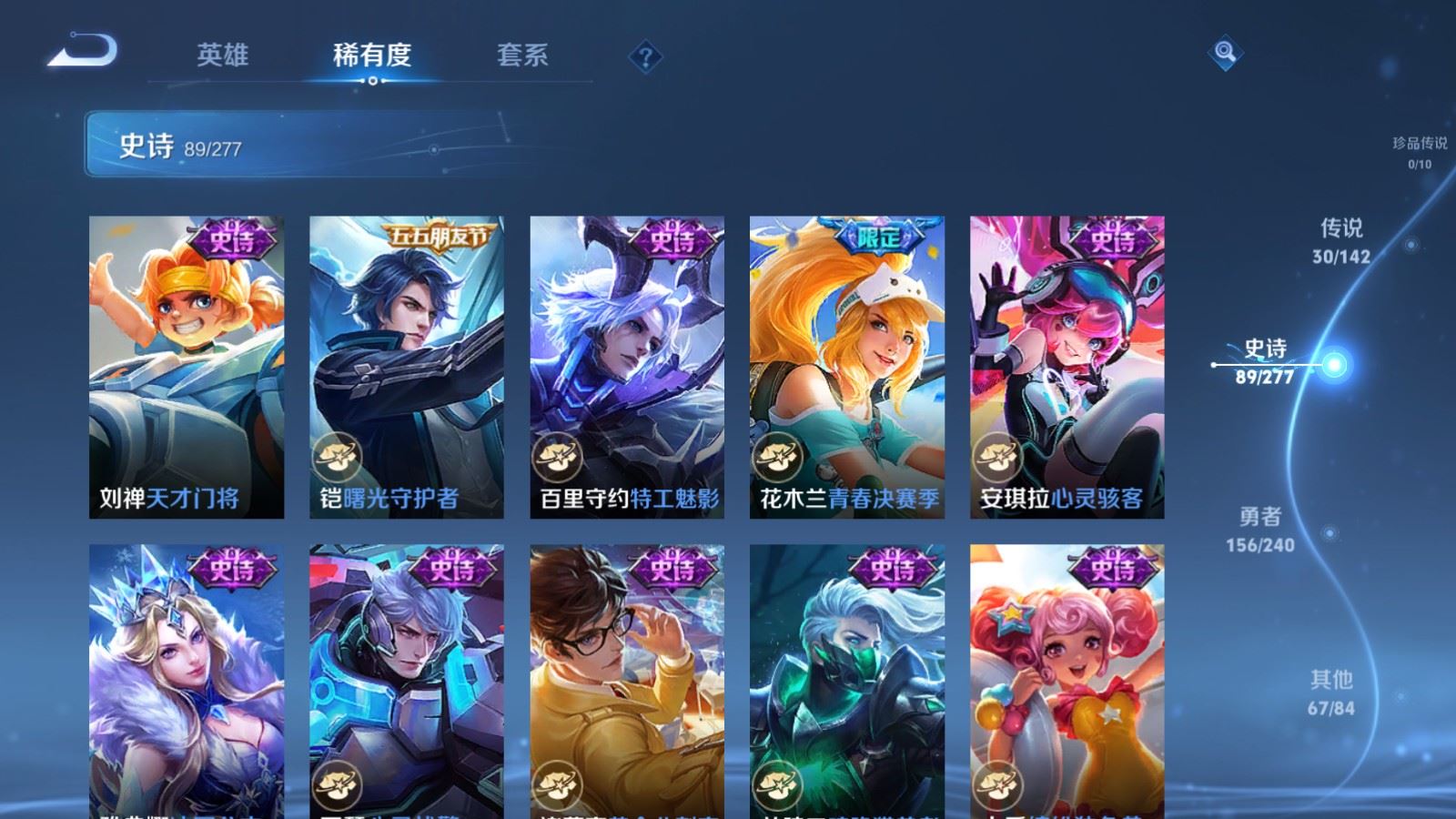 WZCMW4310044王者荣耀账号详情图15