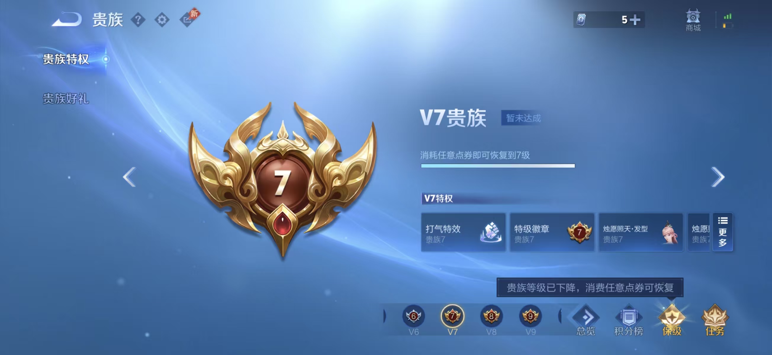 WZCMW4310240王者荣耀账号详情图4