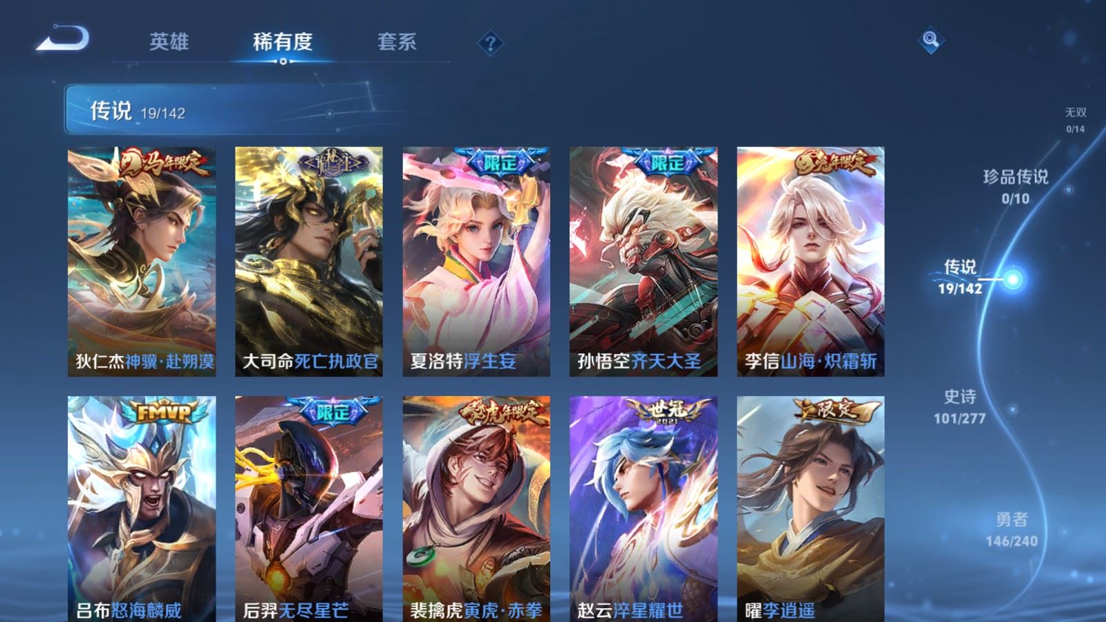 WZCMW4309794王者荣耀账号详情图6