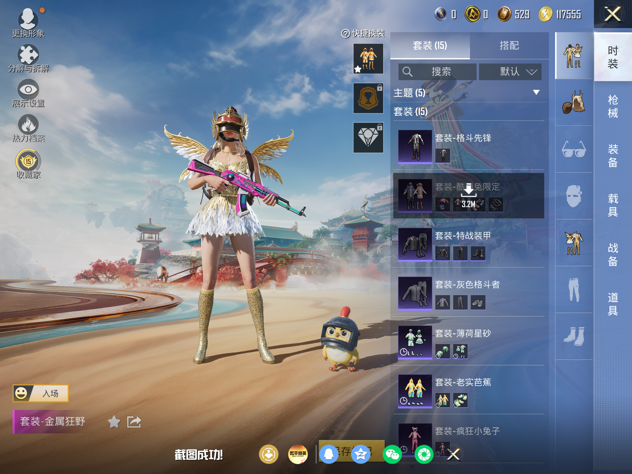 HPCMW4176635和平精英账号详情图6