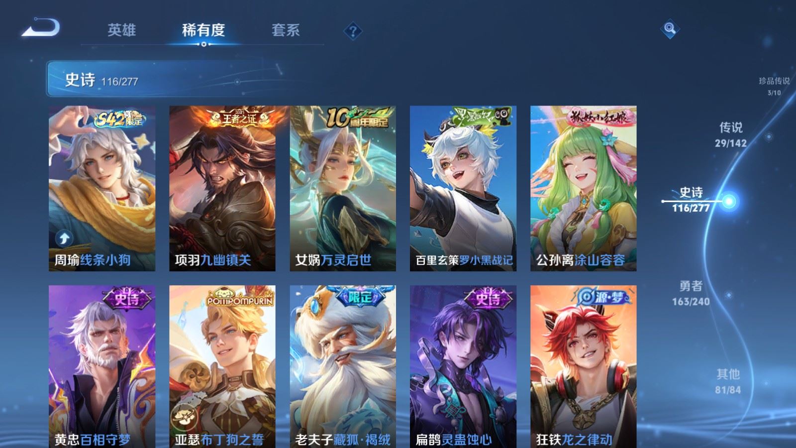 WZCMW4309937王者荣耀账号详情图11