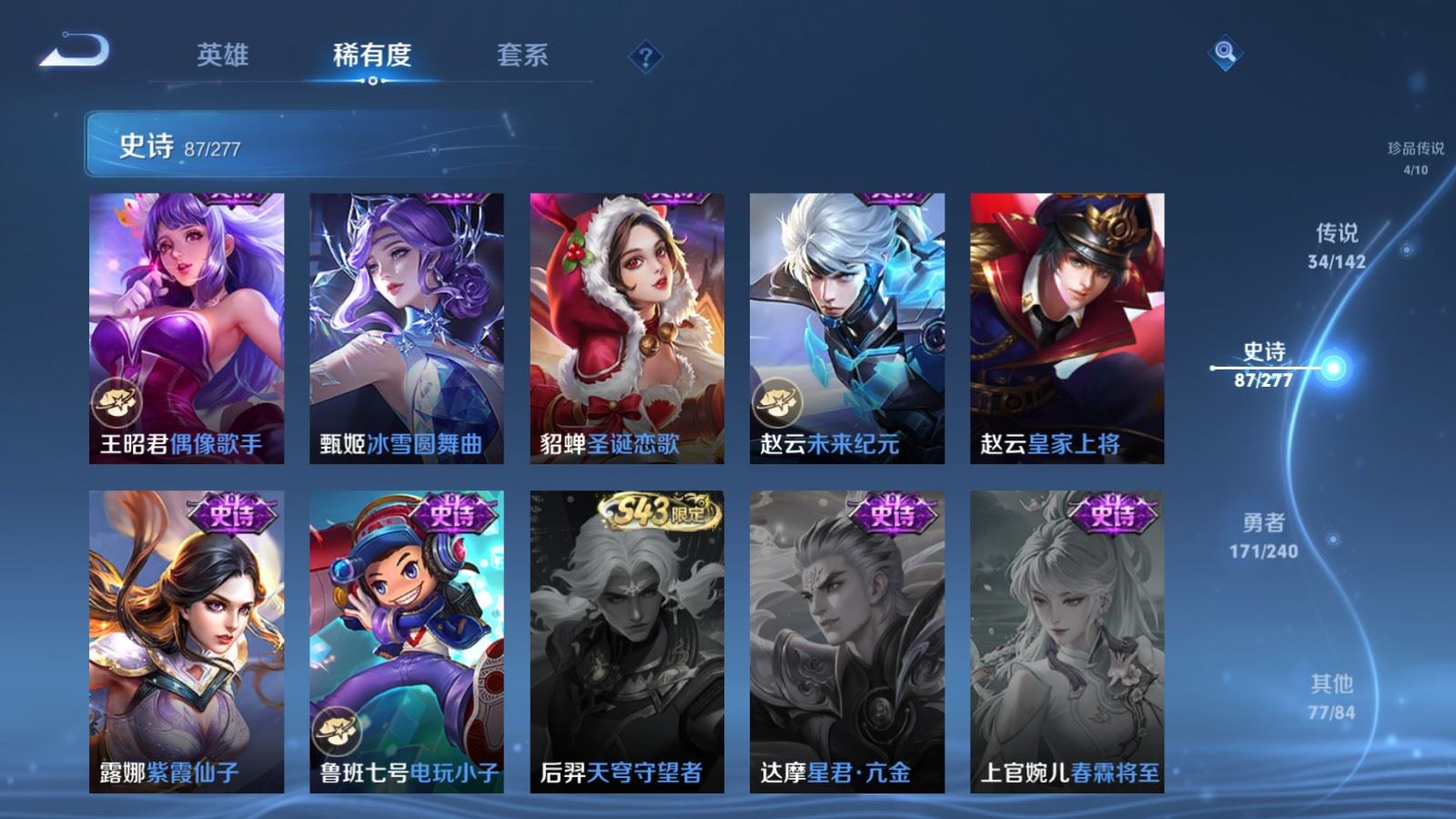 WZCMW4310666王者荣耀账号详情图20