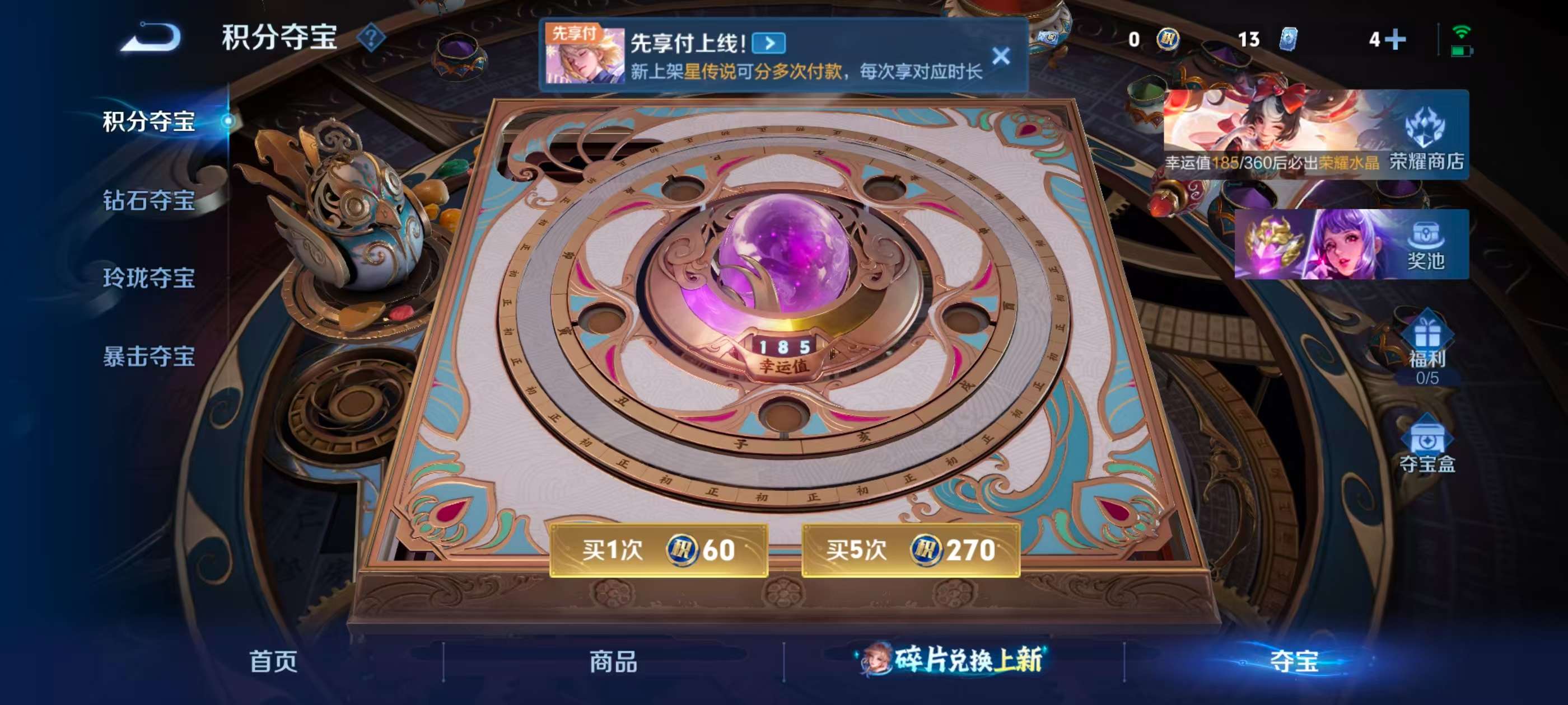 WZCMW4310147王者荣耀账号详情图5