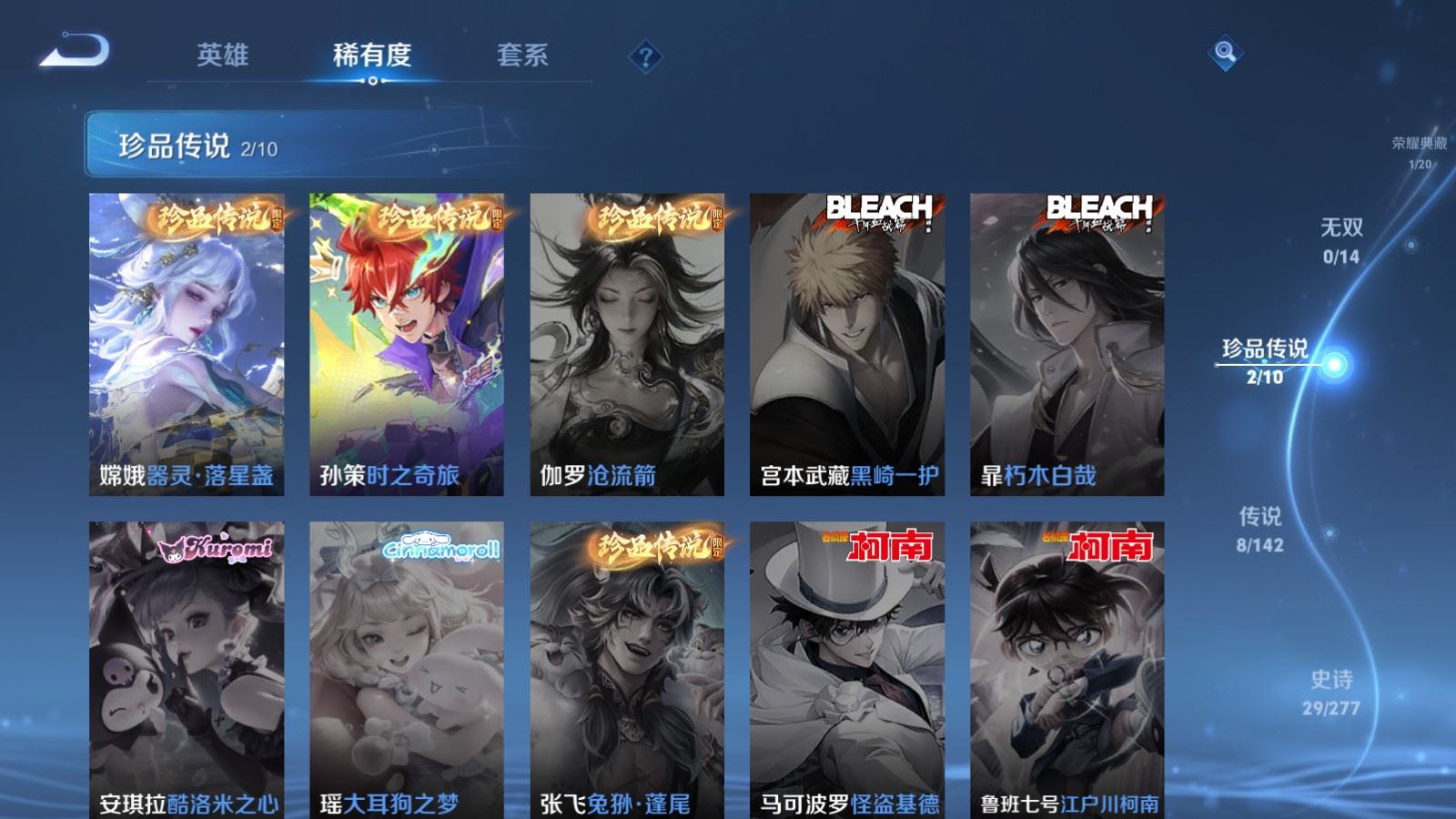 WZCMW4309747王者荣耀账号详情图7