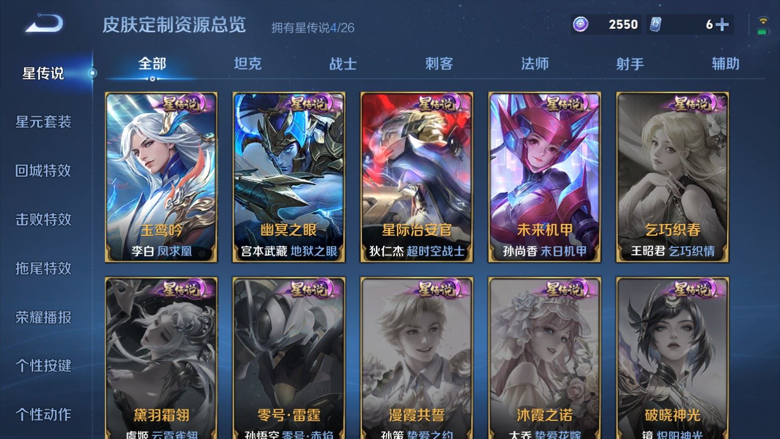 WZCMW4310451王者荣耀账号详情图20