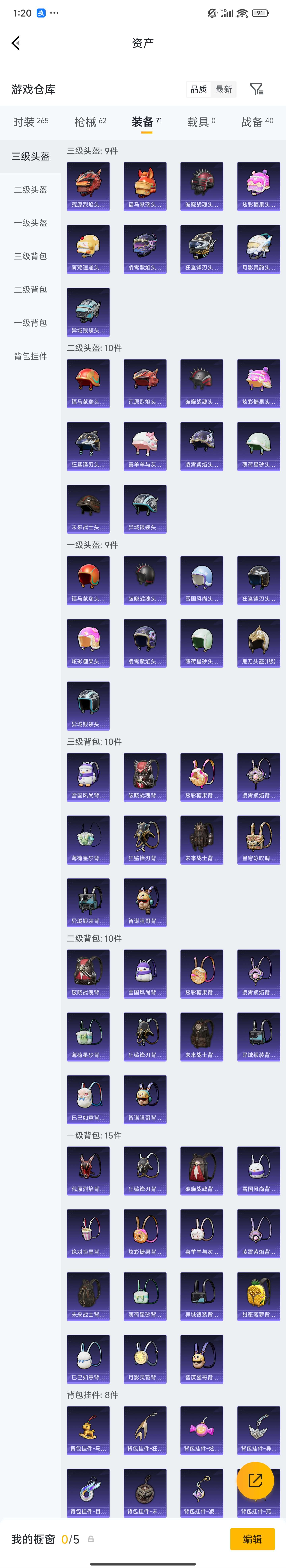 HPZM4166714和平精英账号详情图9