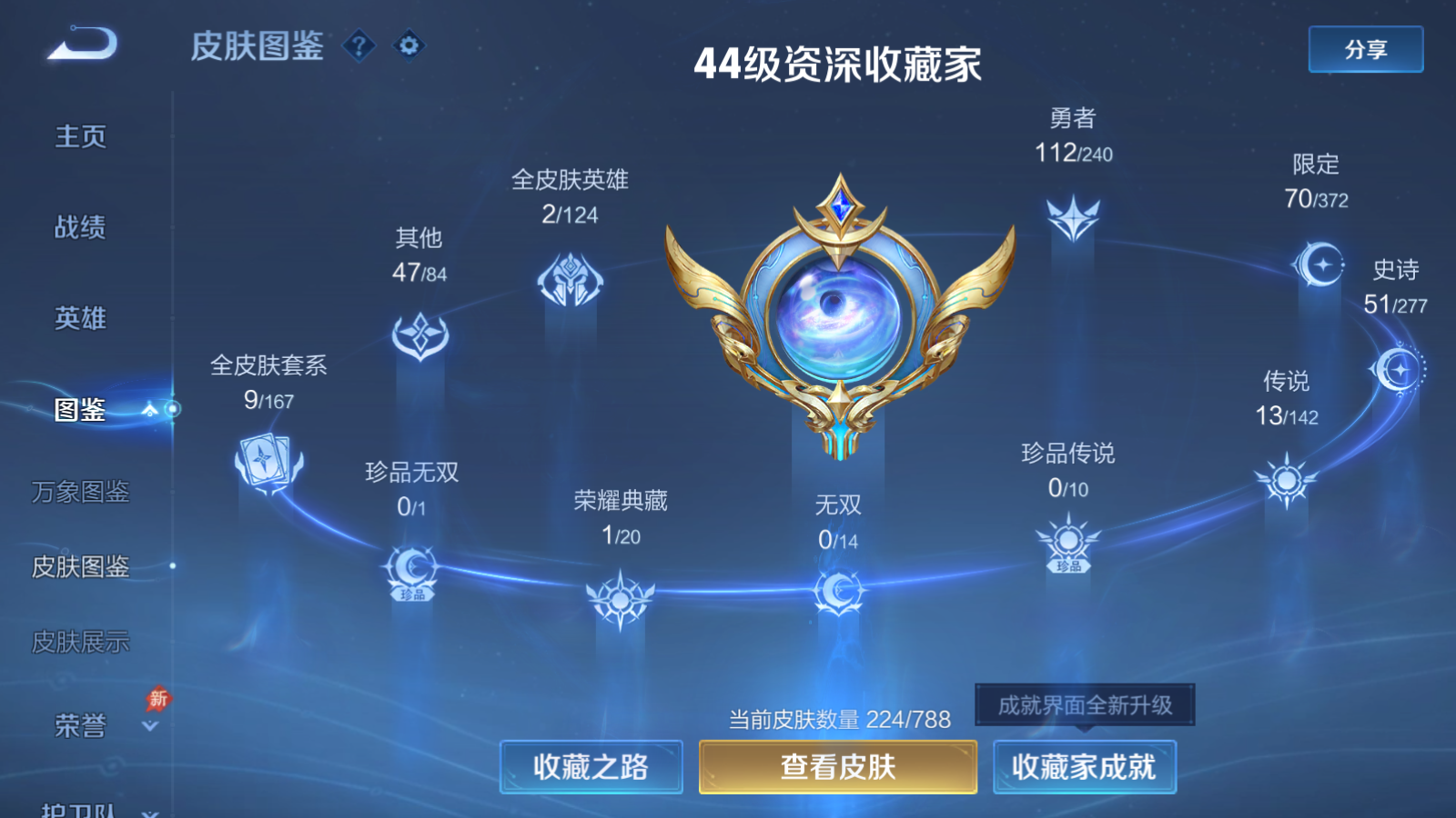 WZCMW4311234王者荣耀账号详情图4