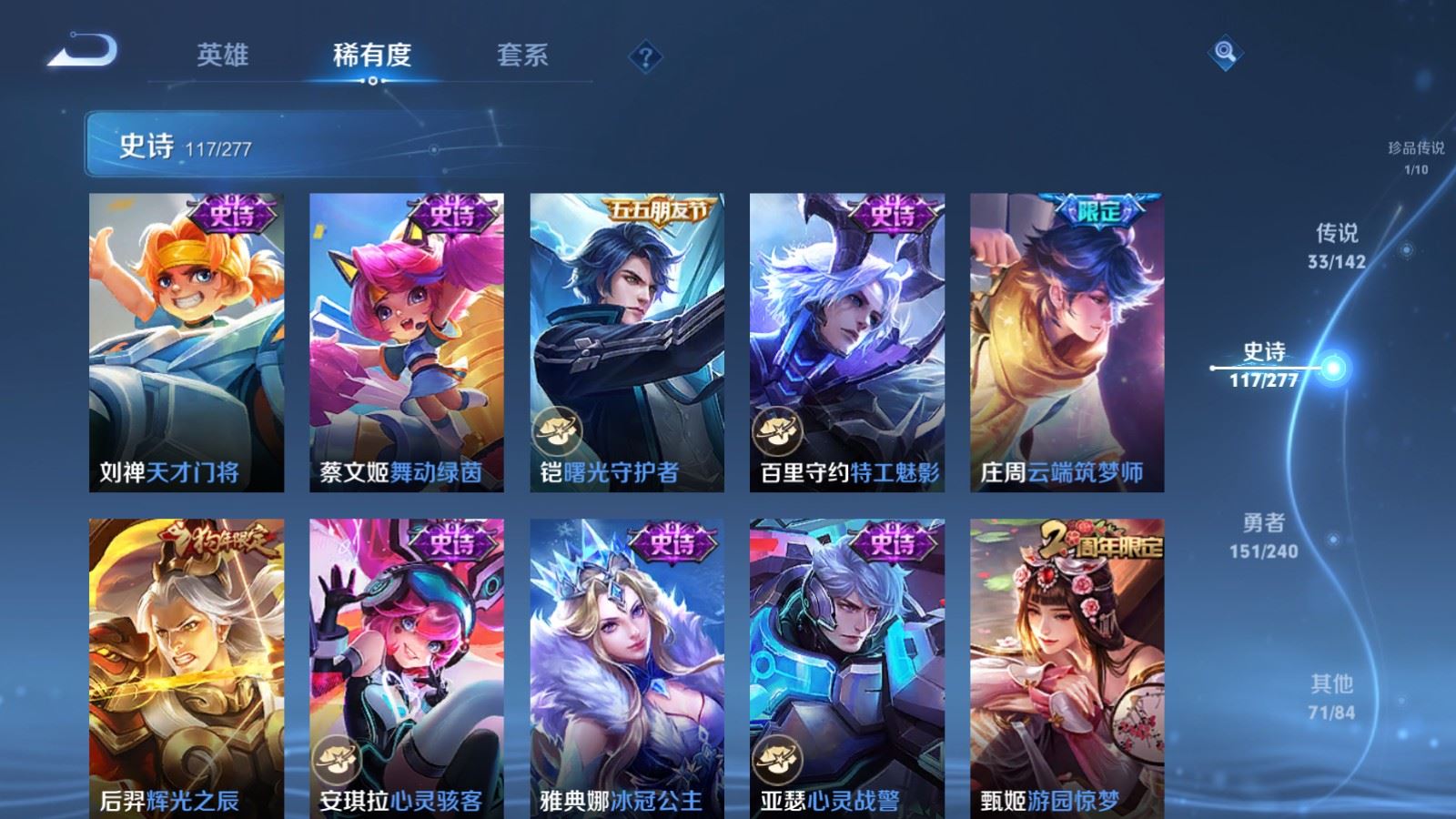 WZCMW4309835王者荣耀账号详情图18