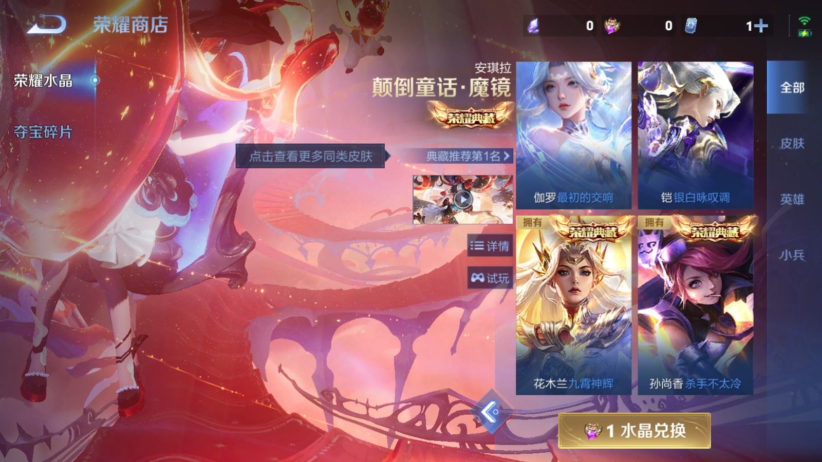 WZCMW4309937王者荣耀账号详情图27