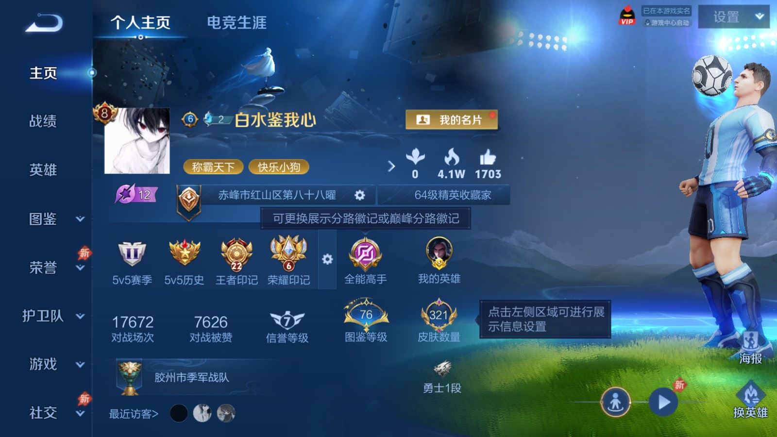 WZCMW4310451王者荣耀账号详情图1