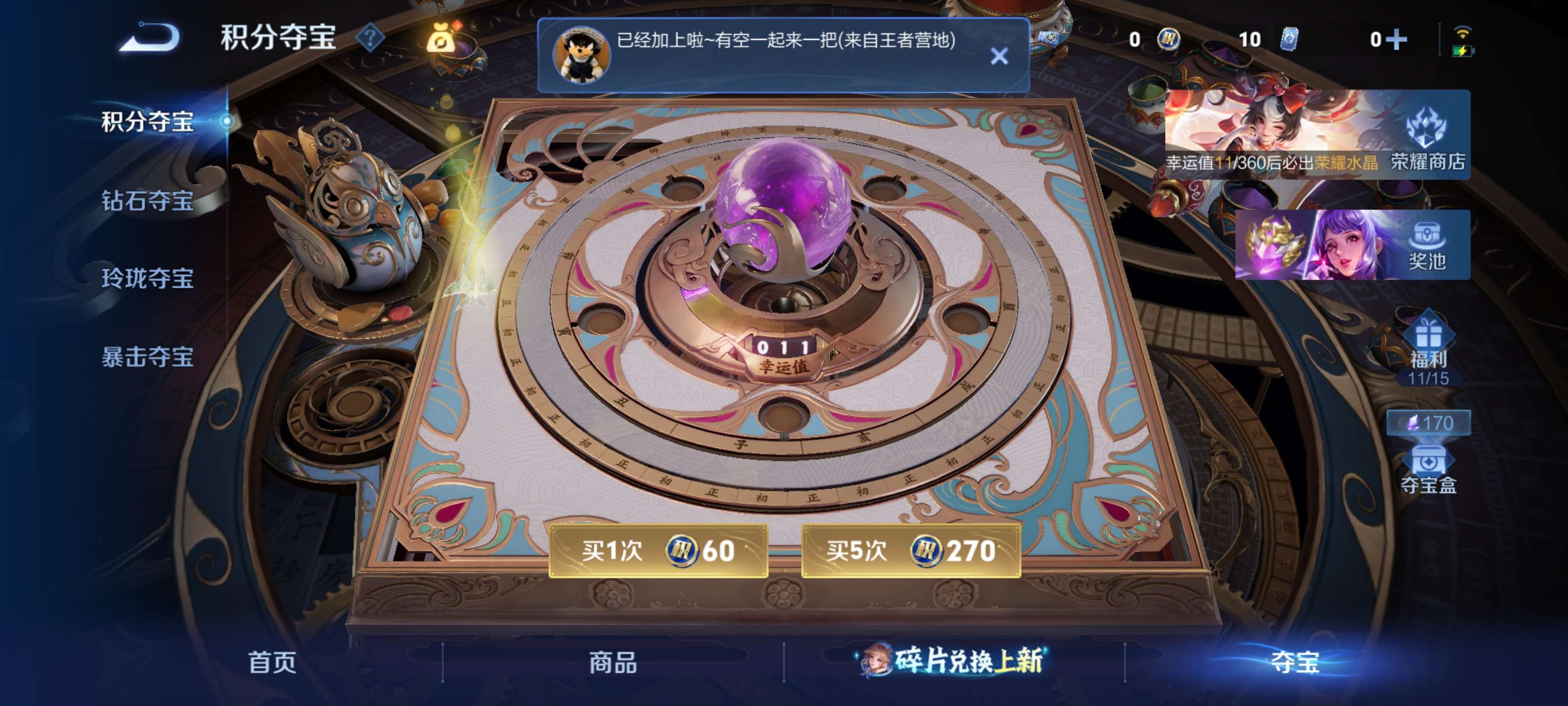 WZZM4294026王者荣耀账号详情图19