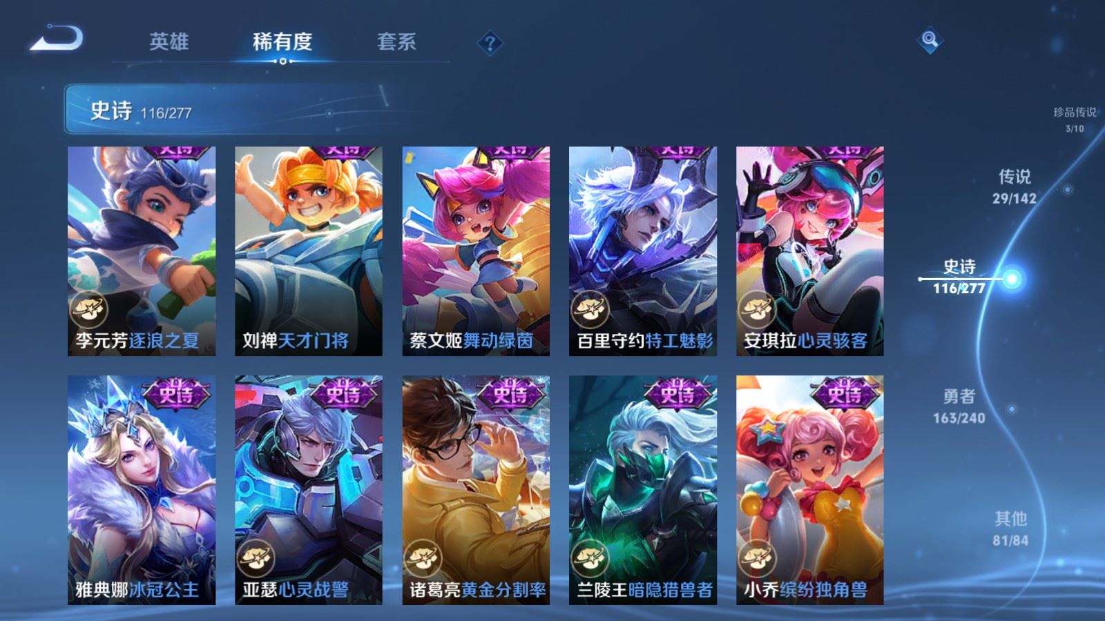 WZCMW4309937王者荣耀账号详情图18