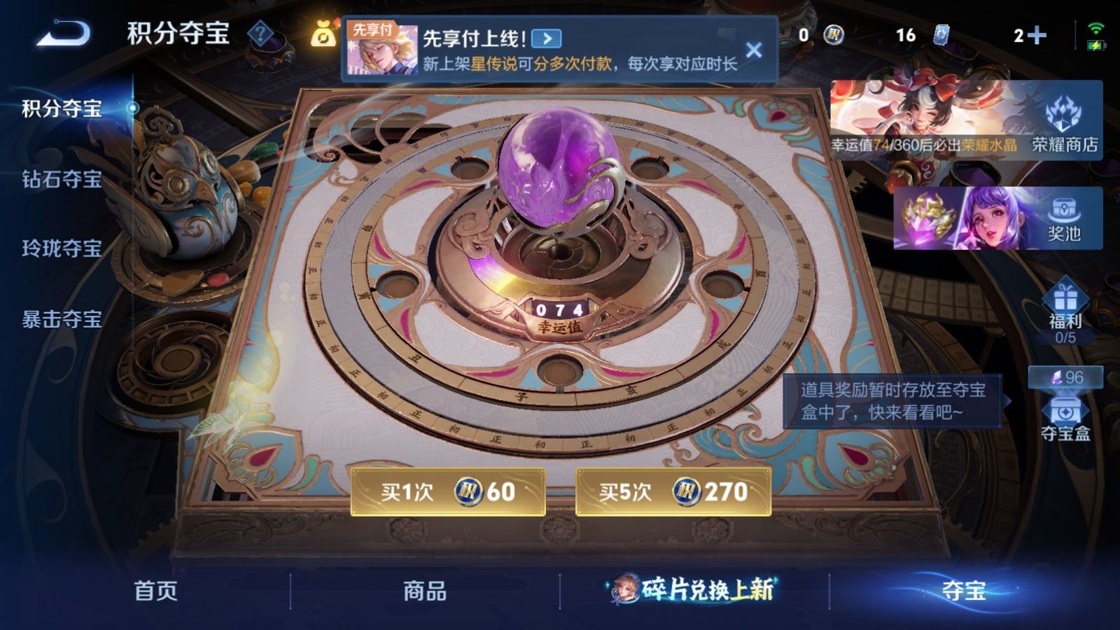 WZCMW4310036王者荣耀账号详情图20