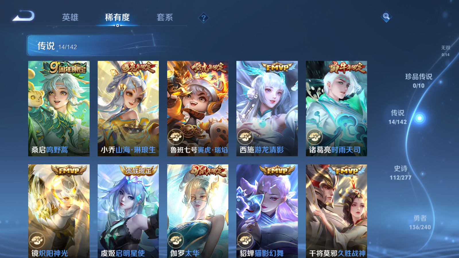 WZCMW4311362王者荣耀账号详情图6