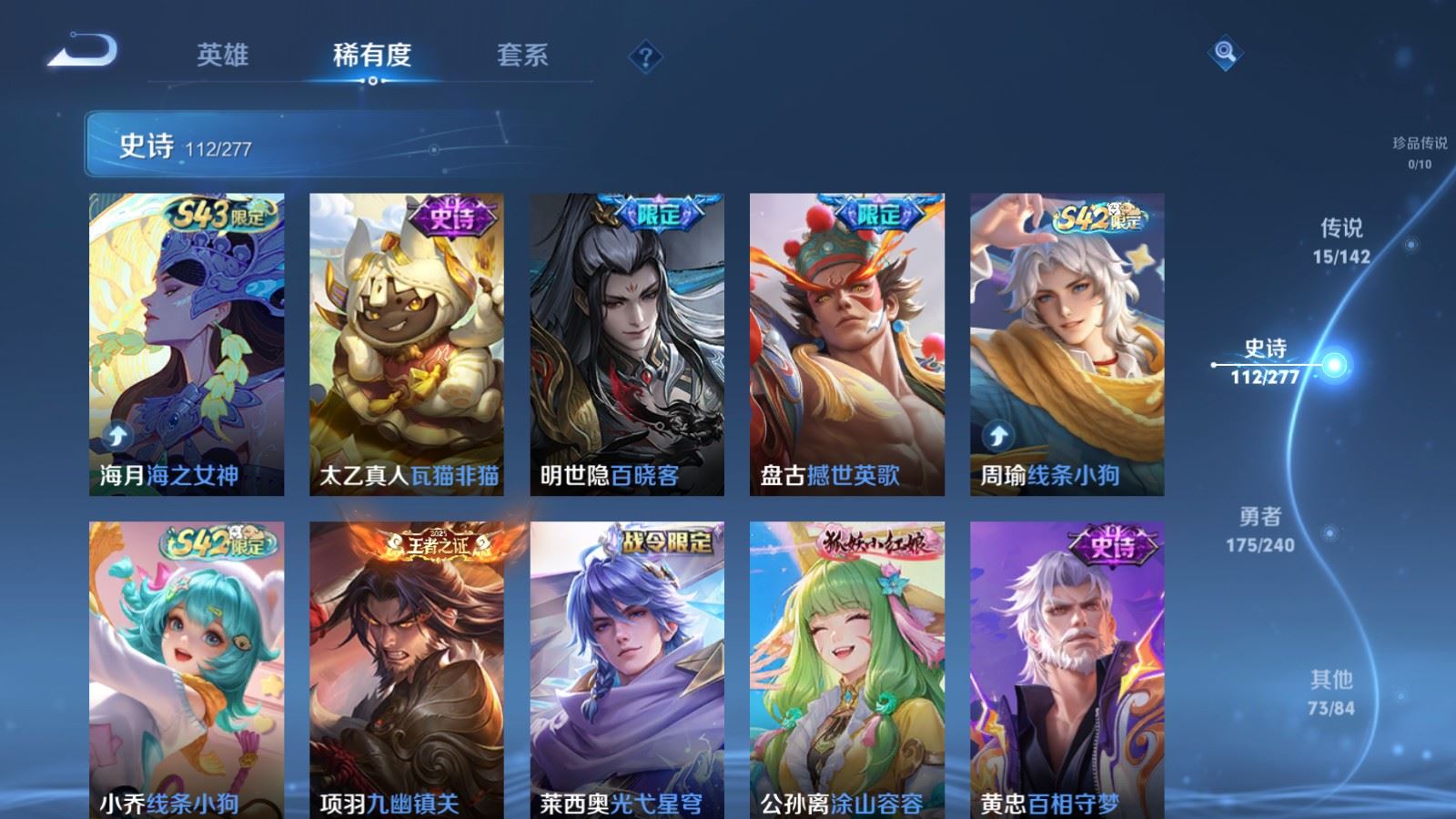 WZCMW4310336王者荣耀账号详情图9