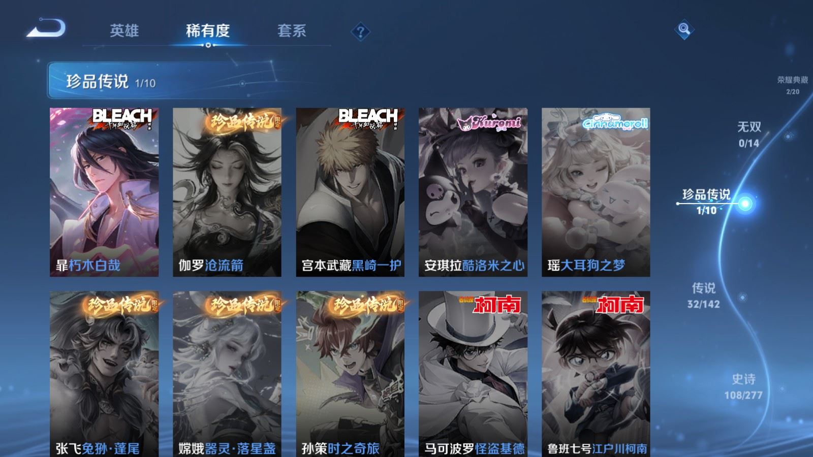 WZCMW4309980王者荣耀账号详情图10